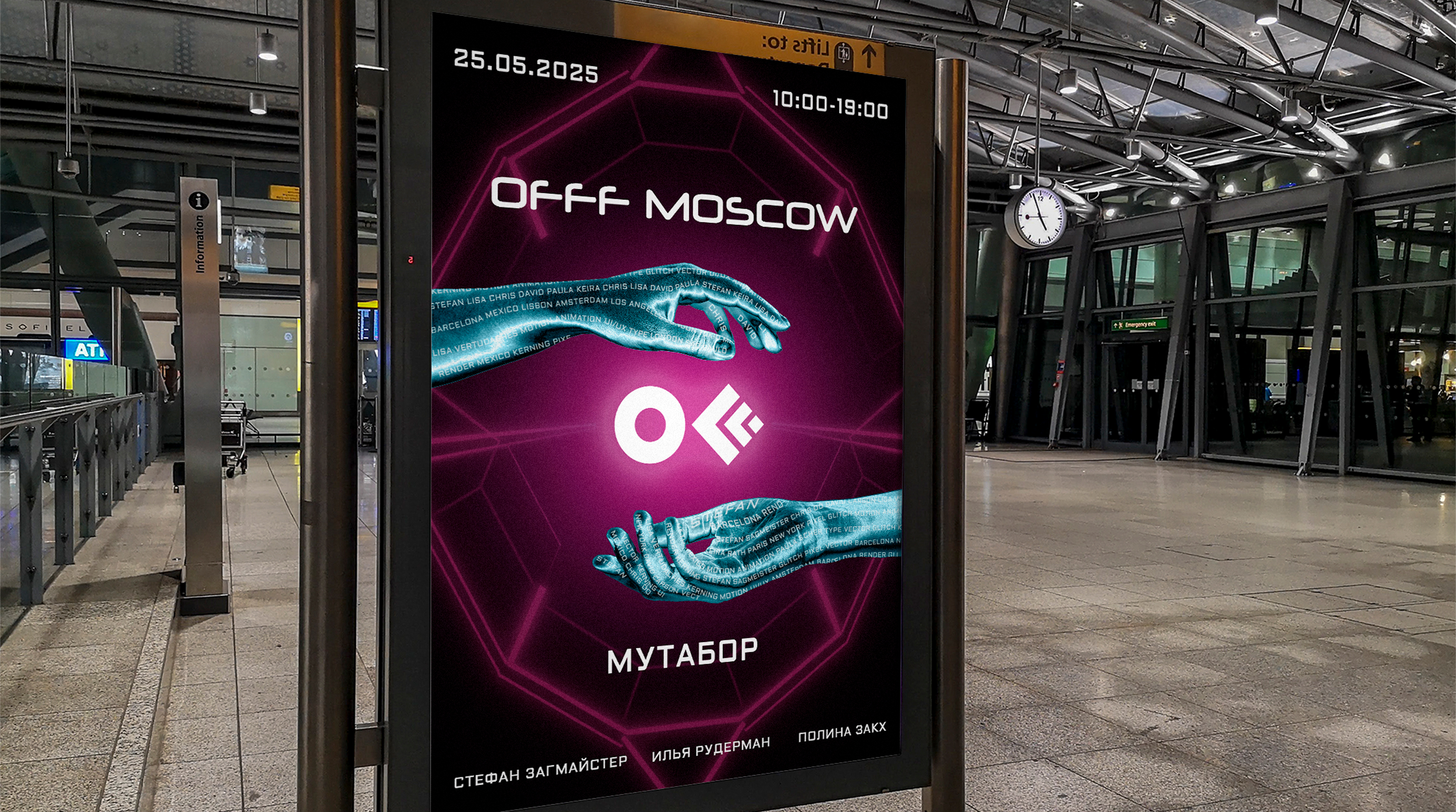 Айдентика для фестиваля OFFF Moscow — Изображение №7 — Брендинг, Графика на Dprofile
