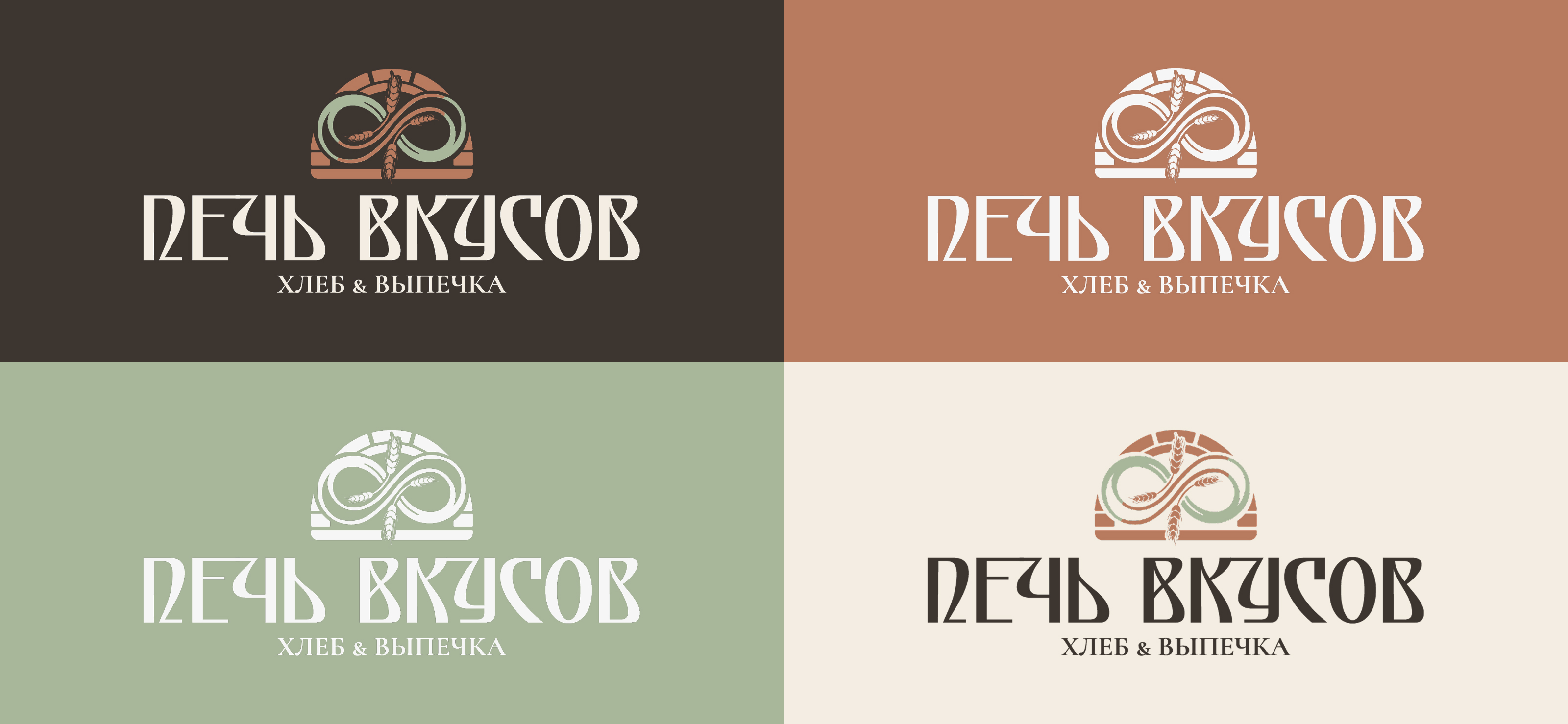 Фирменный стиль пекарни Печь Вкусов — Изображение №8 — Брендинг на Dprofile