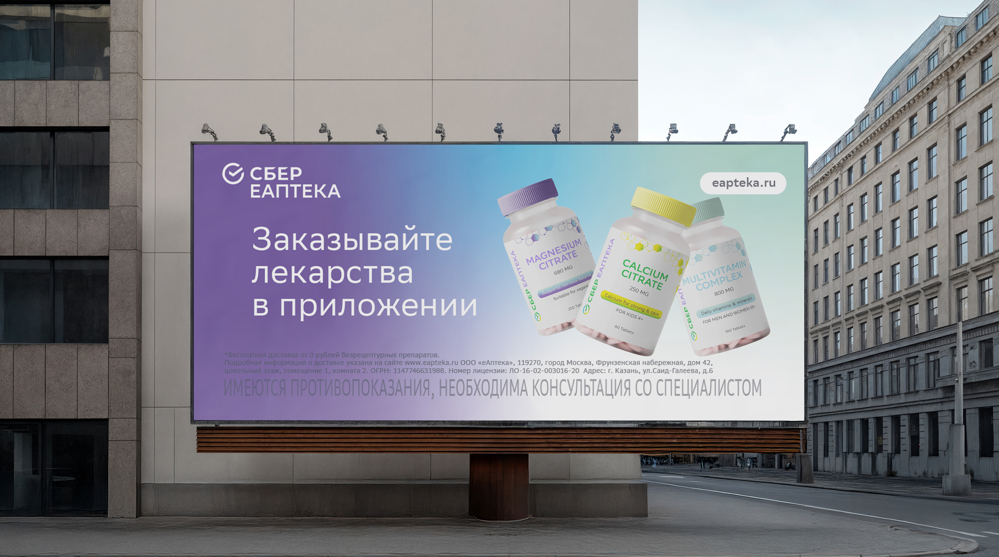 Дизайн упаковки для БАД «СБЕР ЕАПТЕКА» — Изображение №1 — Брендинг, Графика на Dprofile