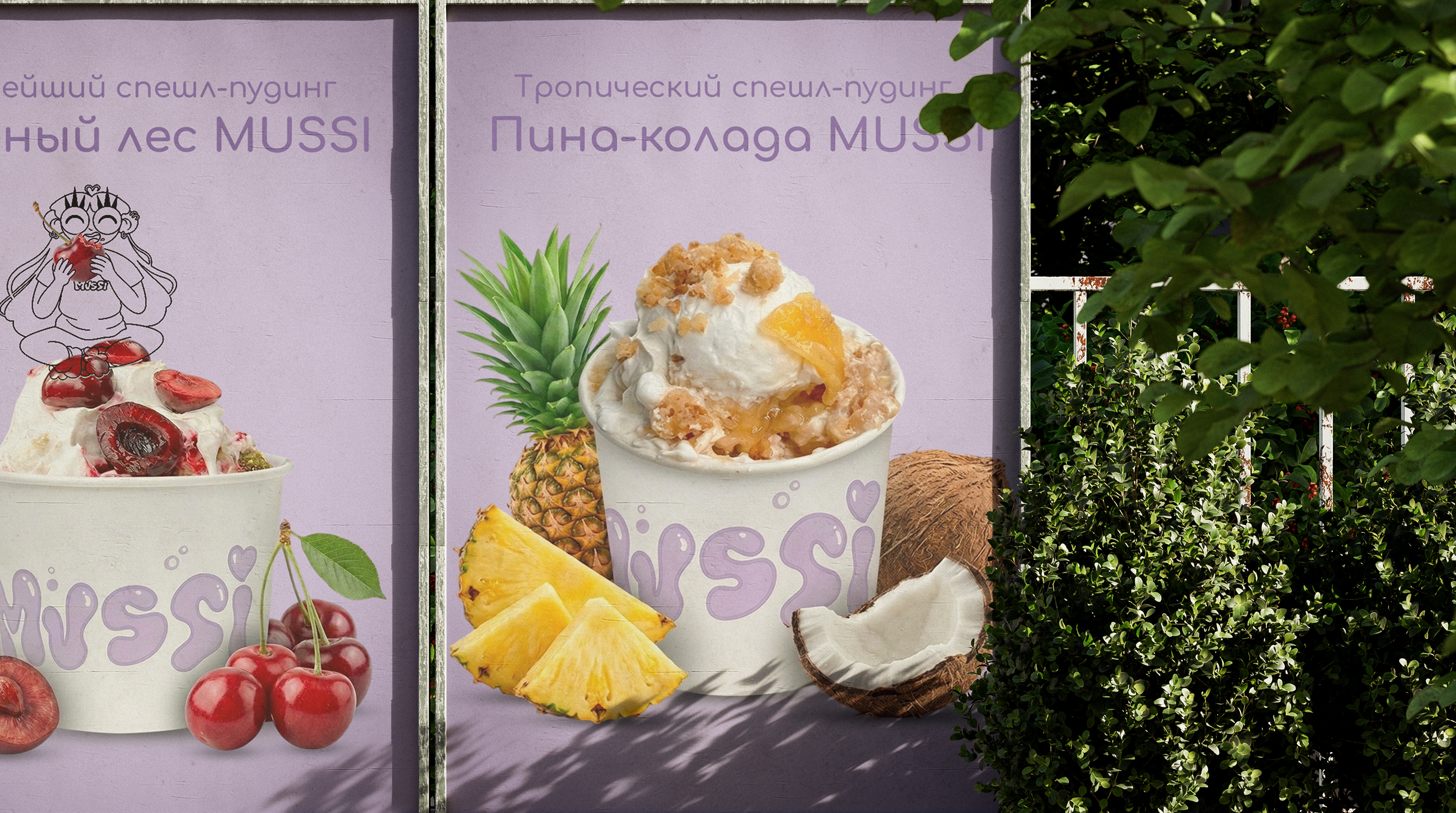 Постеры для соцсетей кофейни Mussi — Изображение №9 — Графика, Нейро на Dprofile