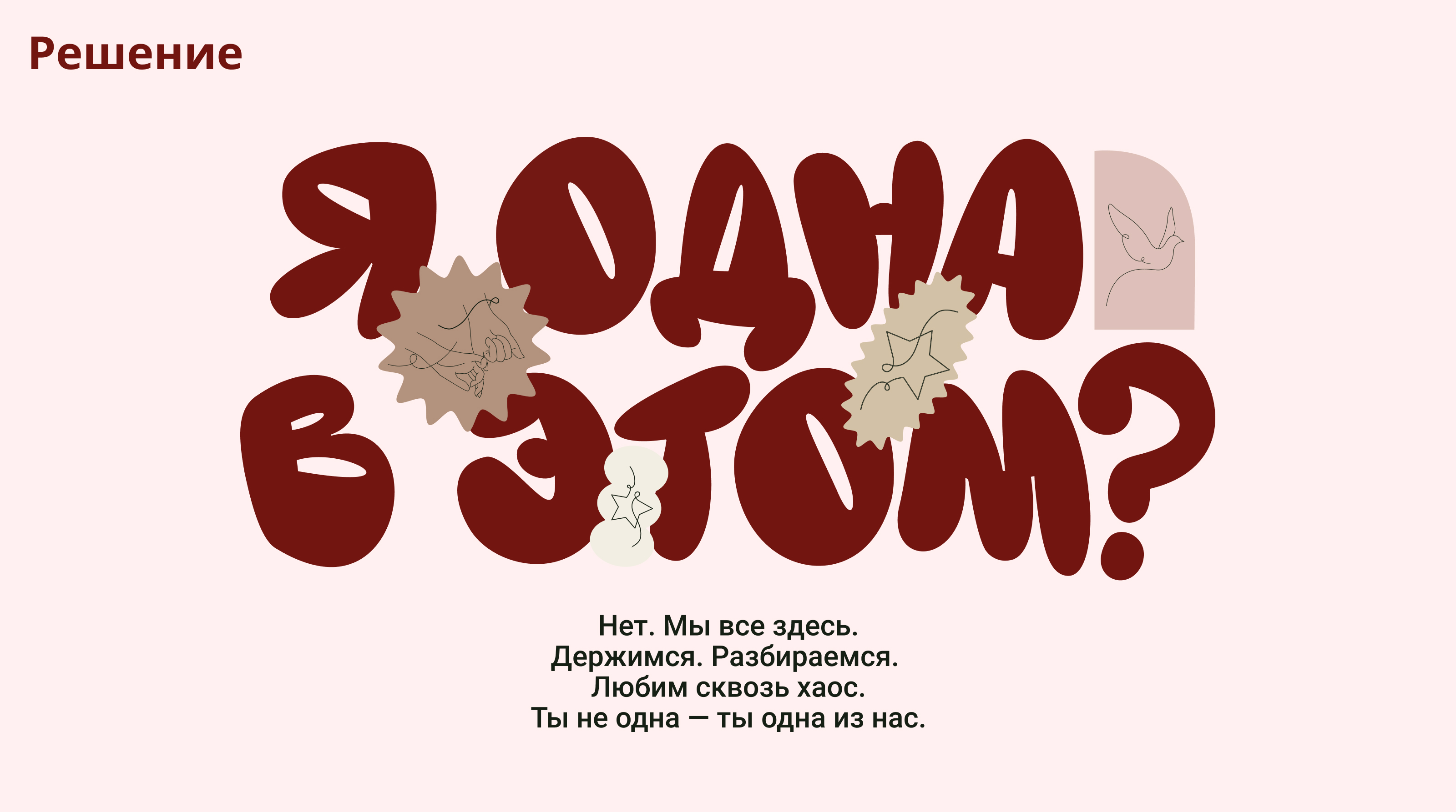 Дизайн мерча для бренда "Маша в красном" — Изображение №6 — Брендинг, Графика на Dprofile