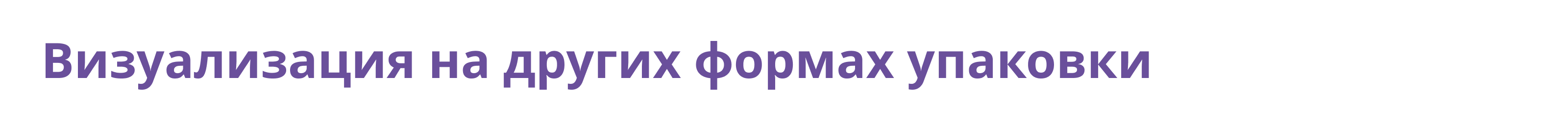 Дизайн упаковки для БАД «СБЕР ЕАПТЕКА» — Изображение №15 — Брендинг, Графика на Dprofile