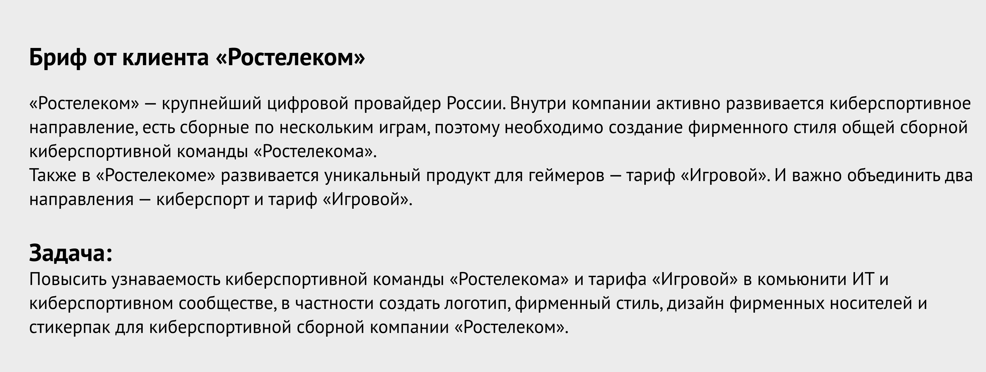 Айдентика для киберспортивной команды CyberRT — Изображение №2 — Брендинг на Dprofile