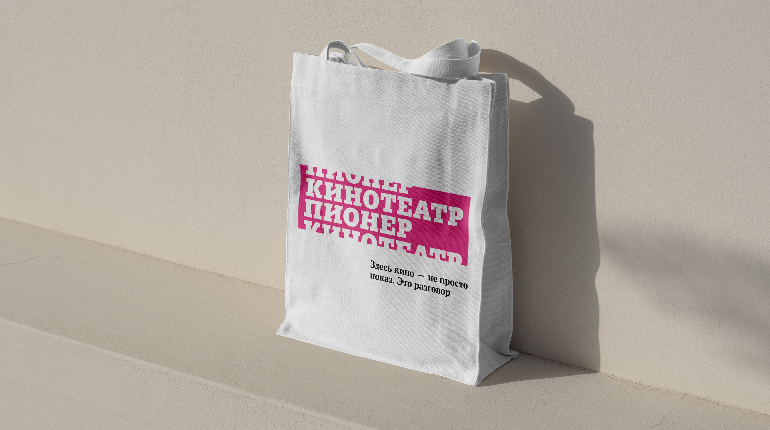 Шрифтовая пара для кинотеатра Пионер — Изображение №15 — Брендинг, Графика на Dprofile