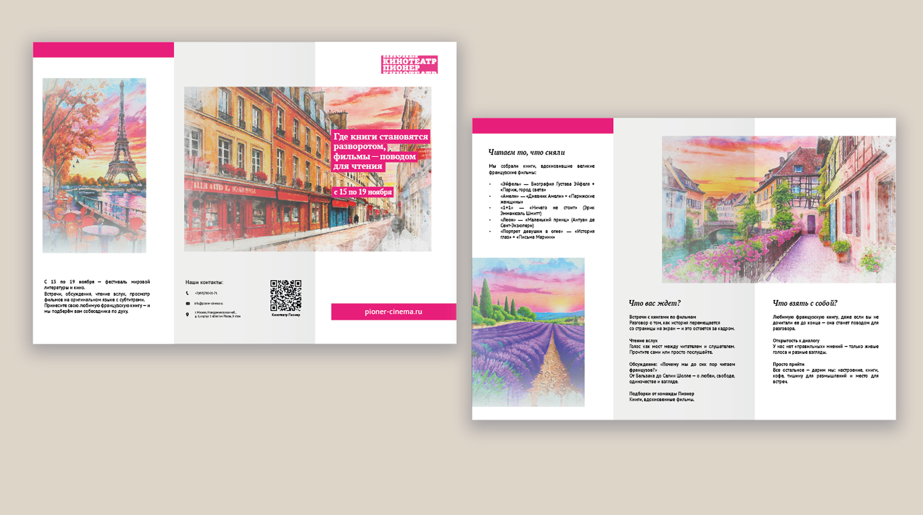 Шрифтовая пара для кинотеатра Пионер — Изображение №12 — Брендинг, Графика на Dprofile