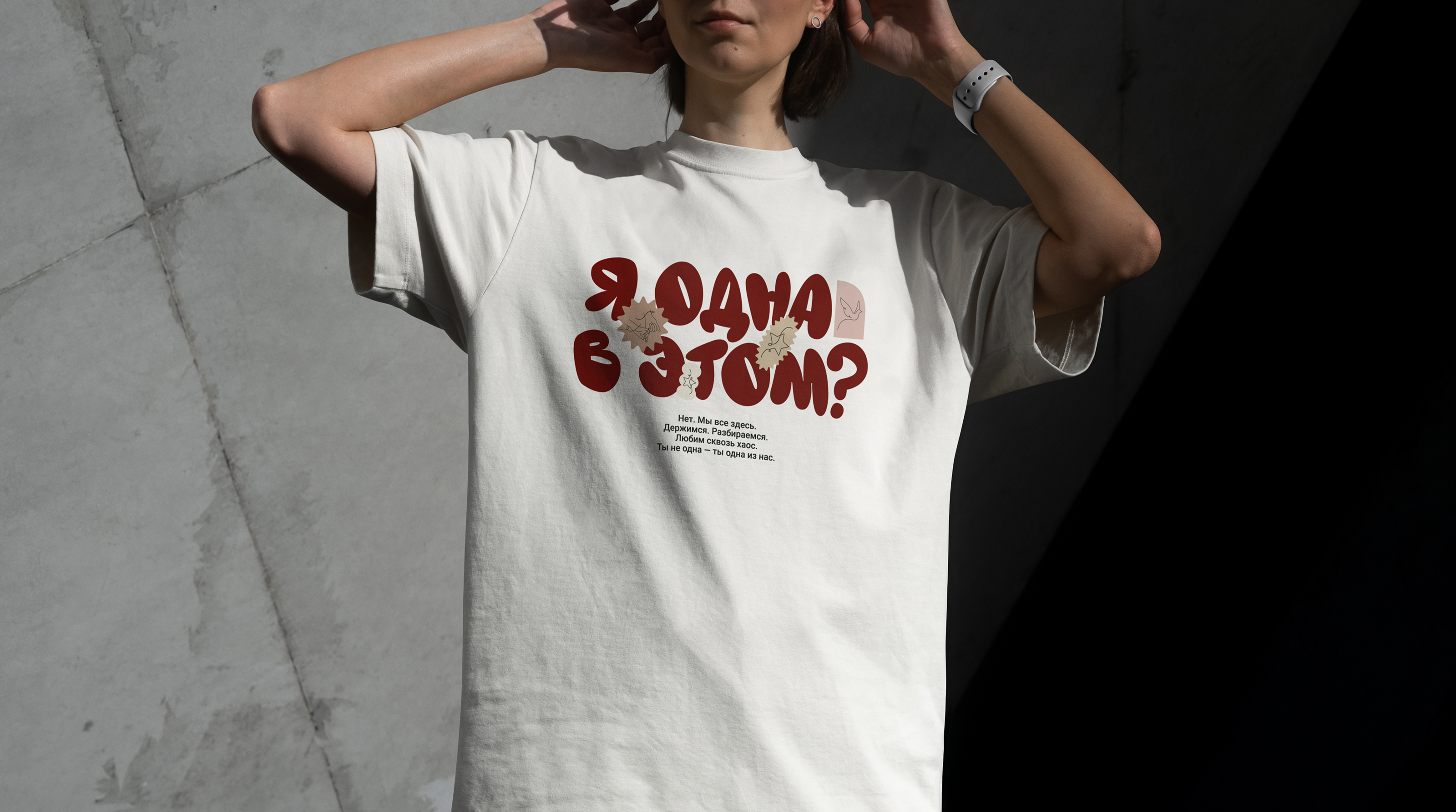 Дизайн мерча для бренда "Маша в красном" — Изображение №8 — Брендинг, Графика на Dprofile