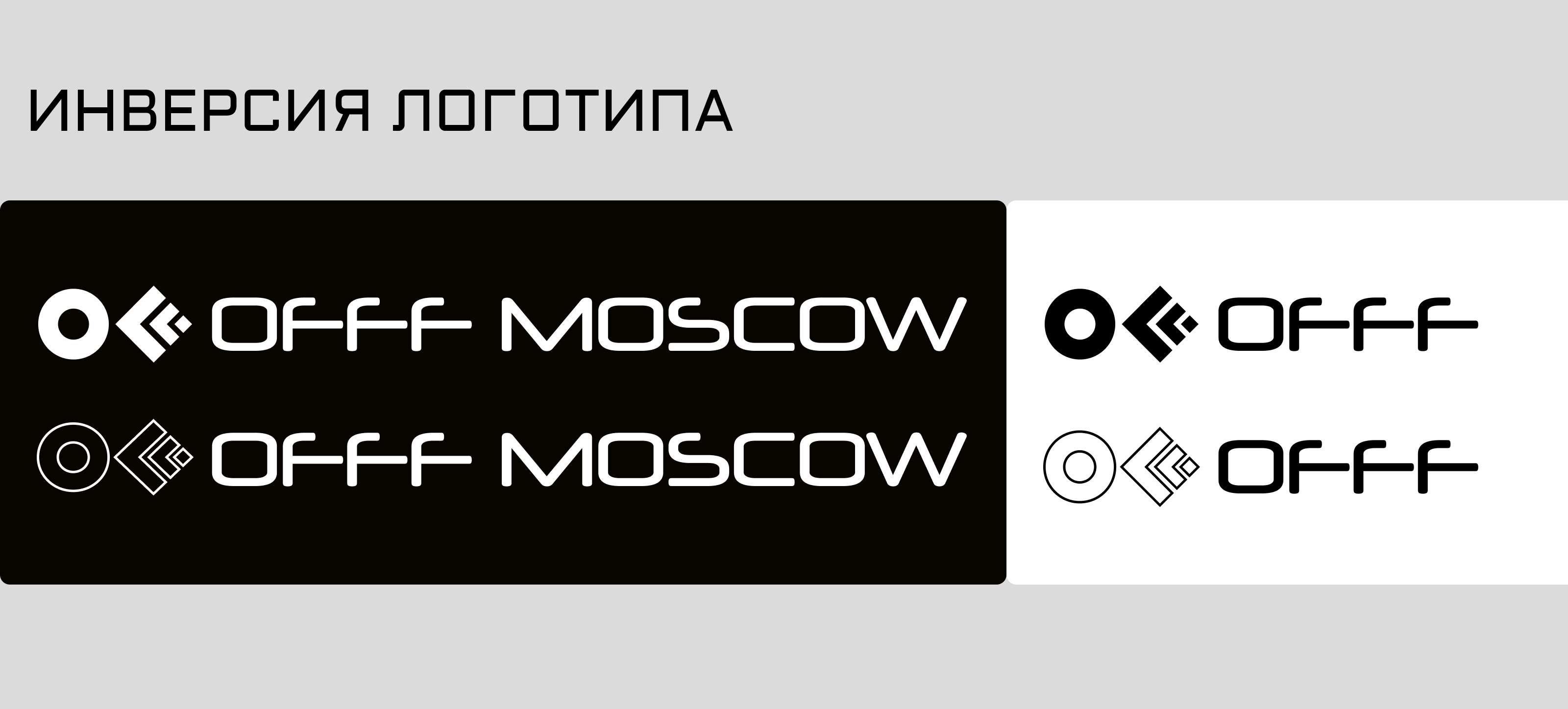 Айдентика для фестиваля OFFF Moscow — Изображение №5 — Брендинг, Графика на Dprofile