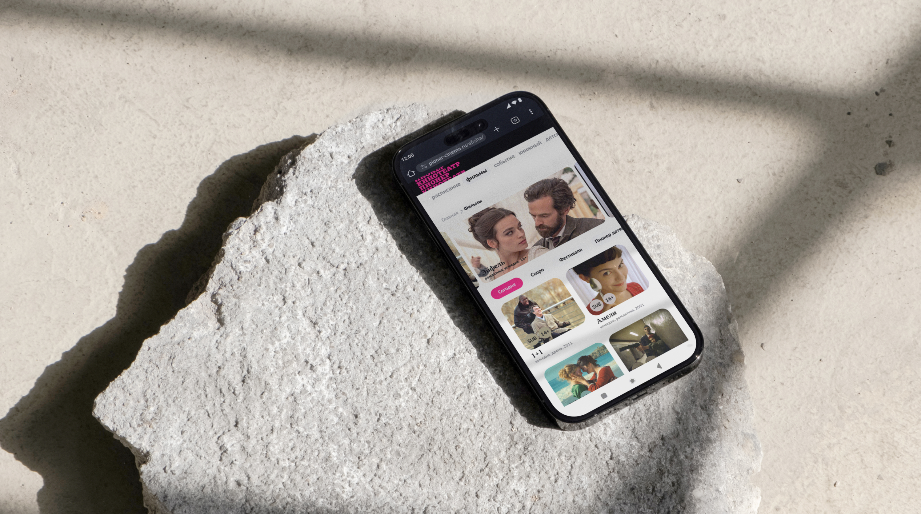 Шрифтовая пара для кинотеатра Пионер — Изображение №14 — Брендинг, Графика на Dprofile