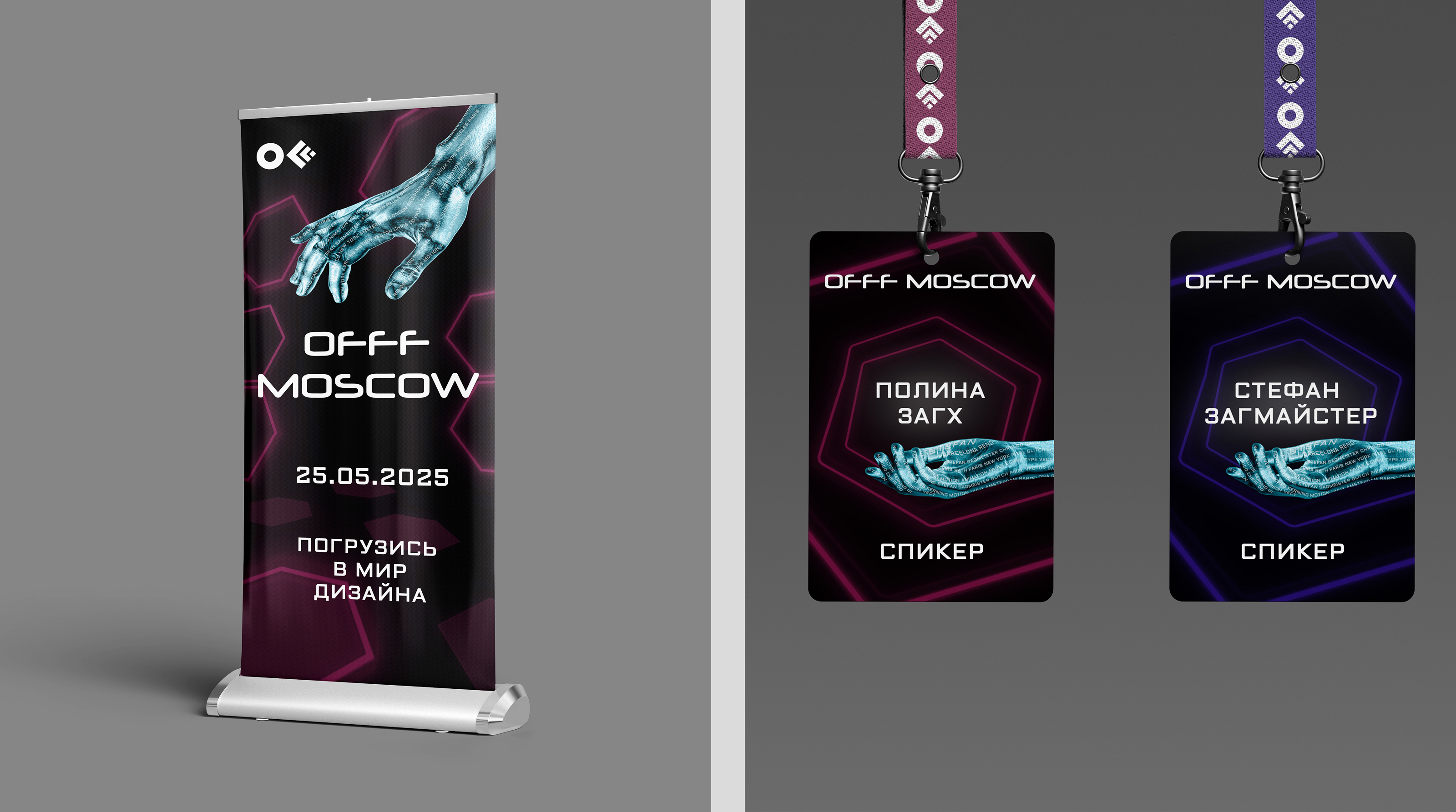 Айдентика для фестиваля OFFF Moscow — Изображение №10 — Брендинг, Графика на Dprofile