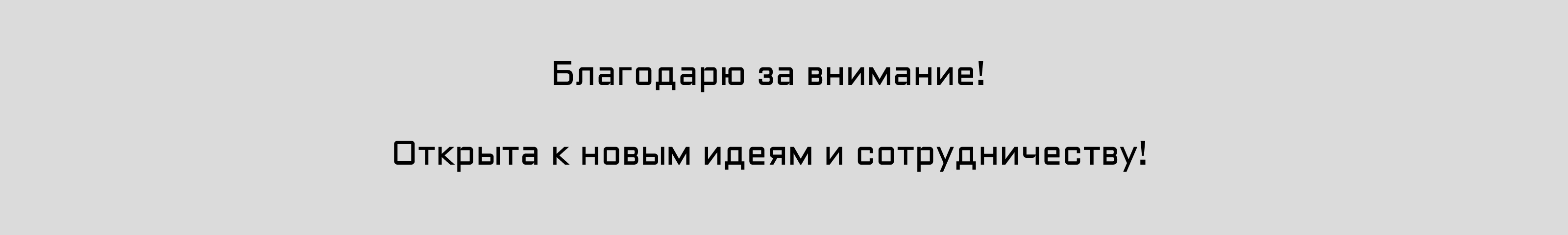 Айдентика для фестиваля OFFF Moscow — Изображение №26 — Брендинг, Графика на Dprofile
