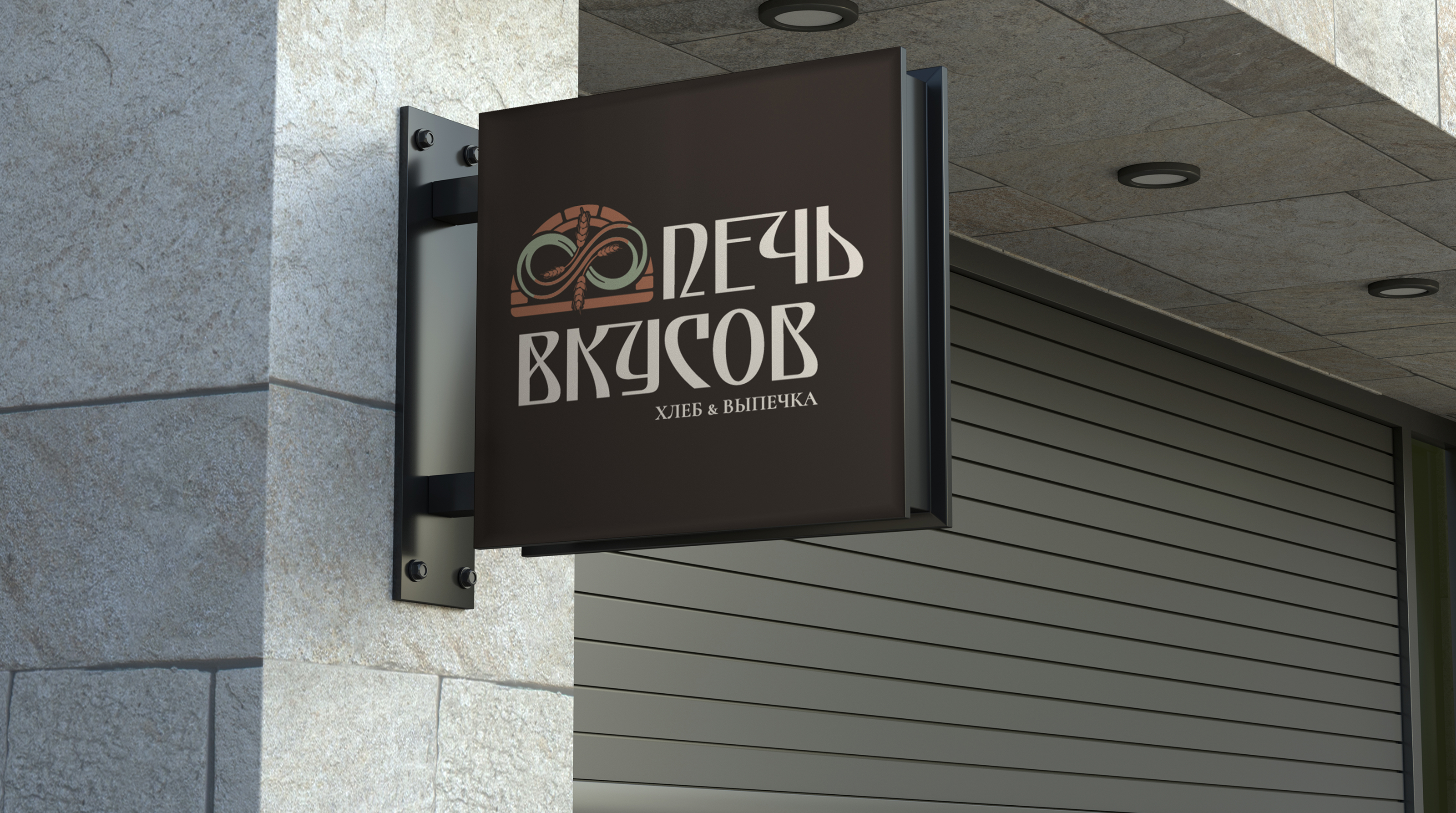 Фирменный стиль пекарни Печь Вкусов — Изображение №9 — Брендинг на Dprofile