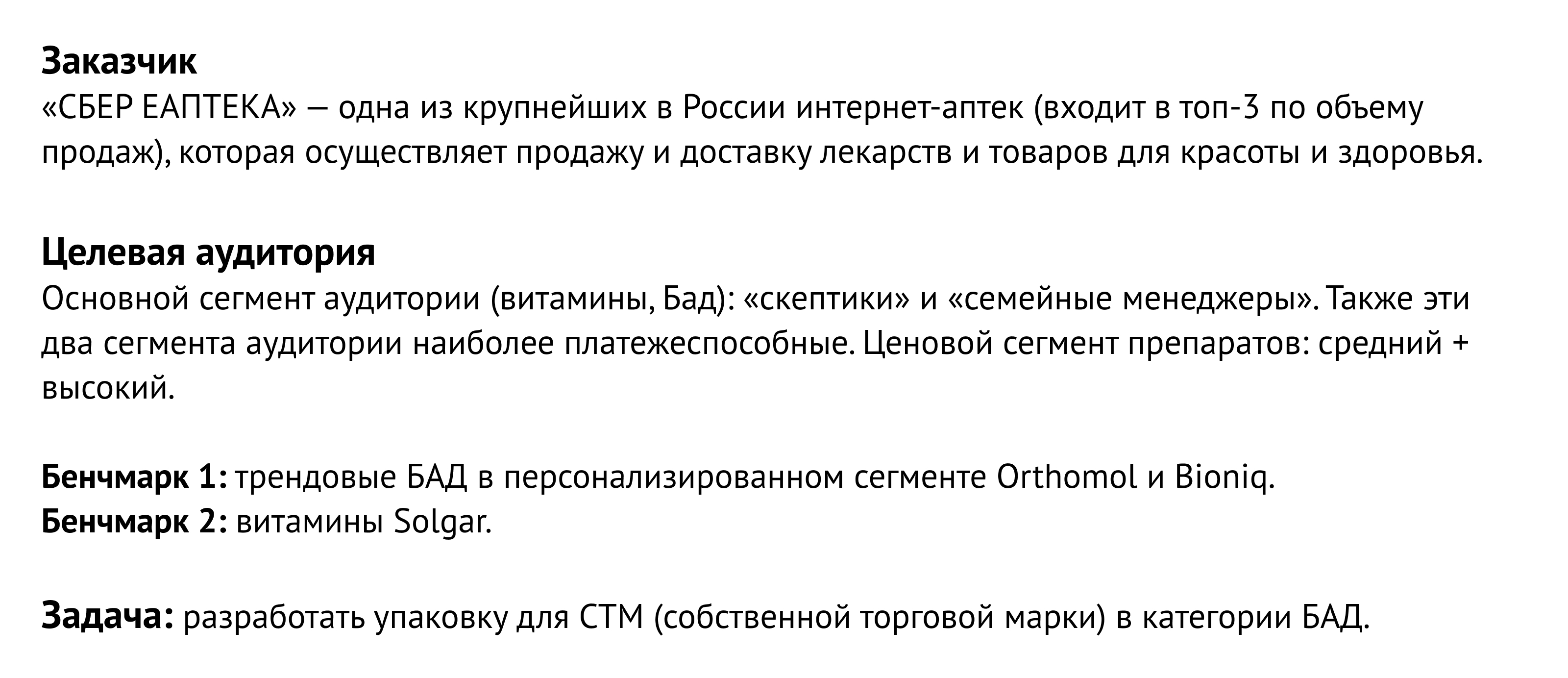 Дизайн упаковки для БАД «СБЕР ЕАПТЕКА» — Изображение №2 — Брендинг, Графика на Dprofile