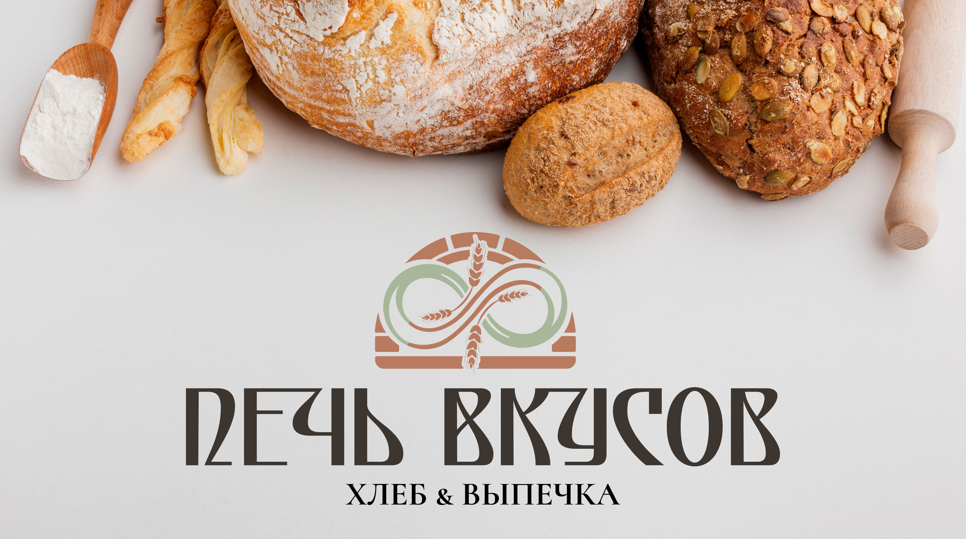 Фирменный стиль пекарни Печь Вкусов — Изображение №7 — Брендинг на Dprofile