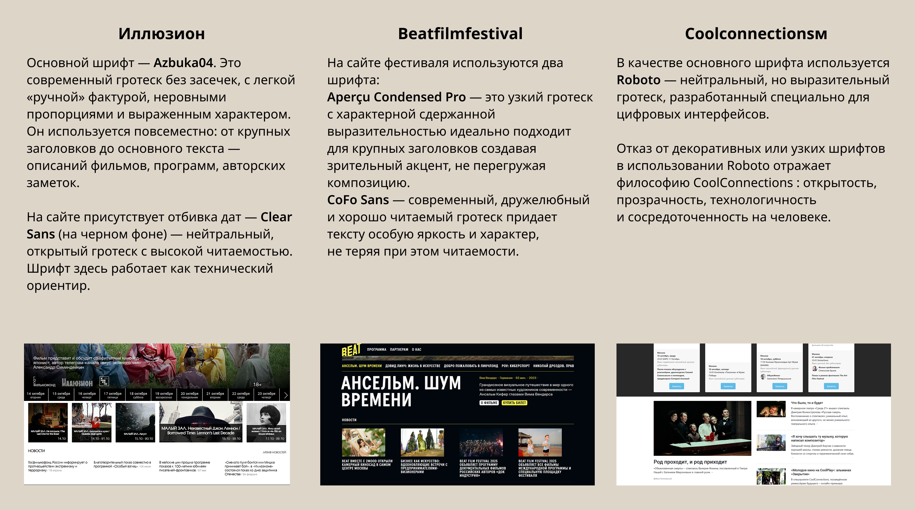 Шрифтовая пара для кинотеатра Пионер — Изображение №4 — Брендинг, Графика на Dprofile