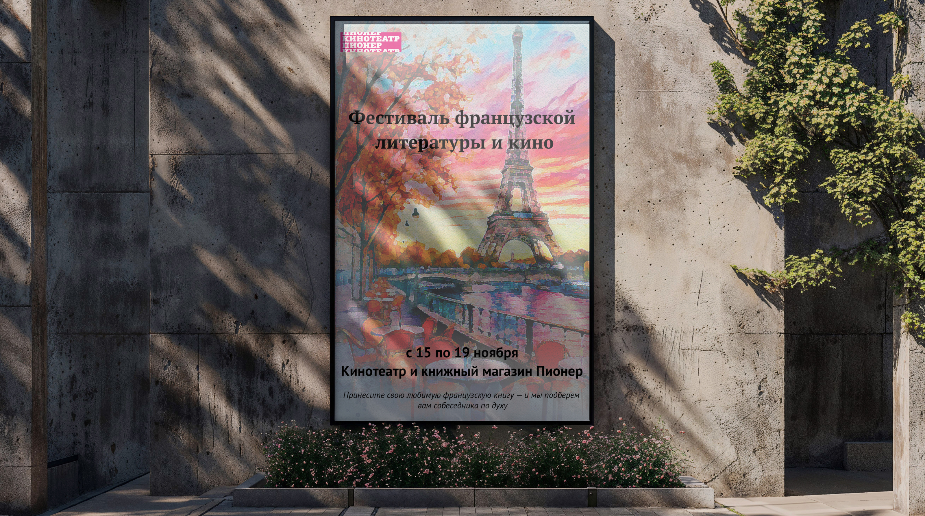 Шрифтовая пара для кинотеатра Пионер — Изображение №11 — Брендинг, Графика на Dprofile