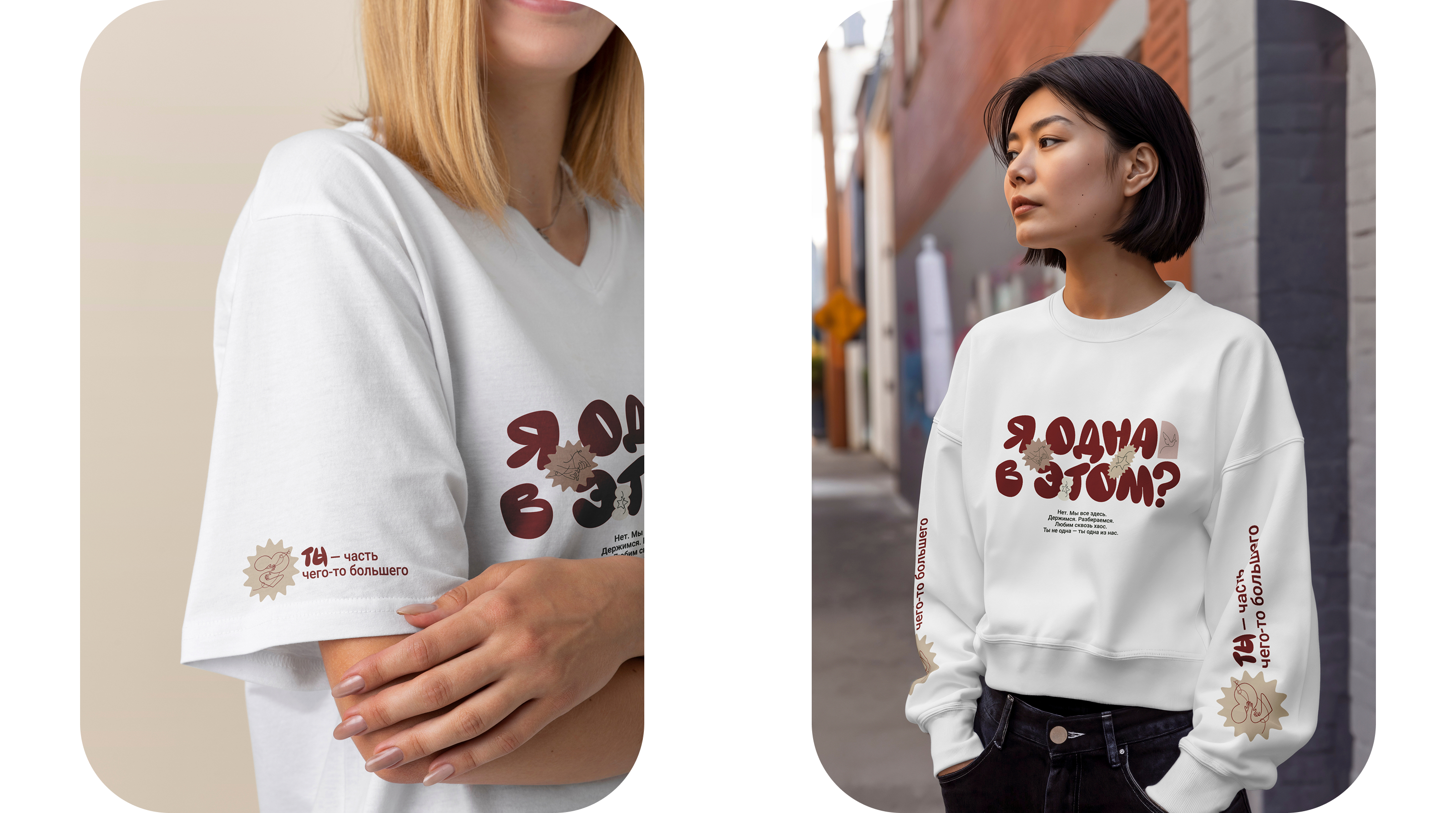 Дизайн мерча для бренда "Маша в красном" — Изображение №9 — Брендинг, Графика на Dprofile