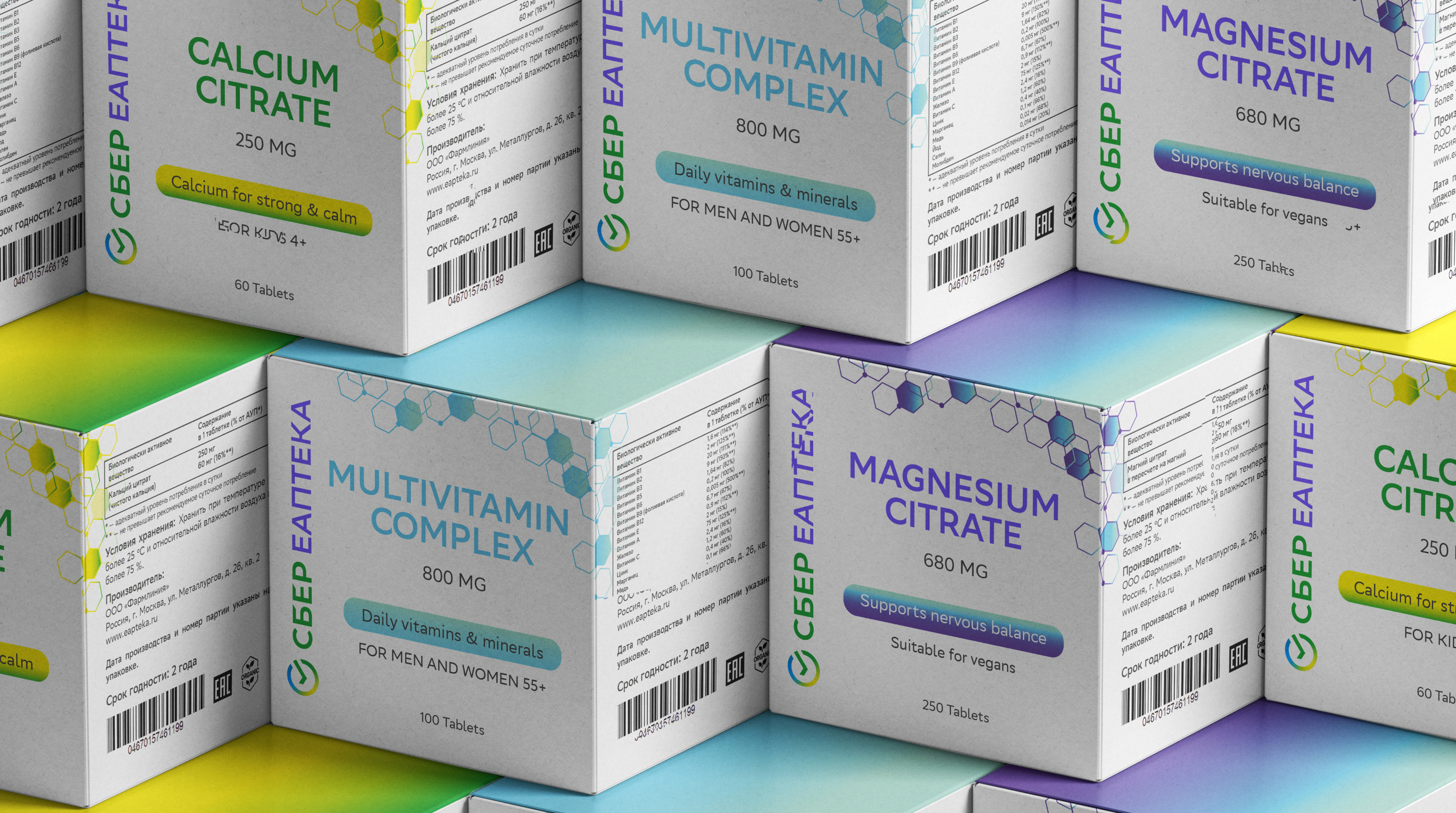 Дизайн упаковки для БАД «СБЕР ЕАПТЕКА» — Изображение №18 — Брендинг, Графика на Dprofile