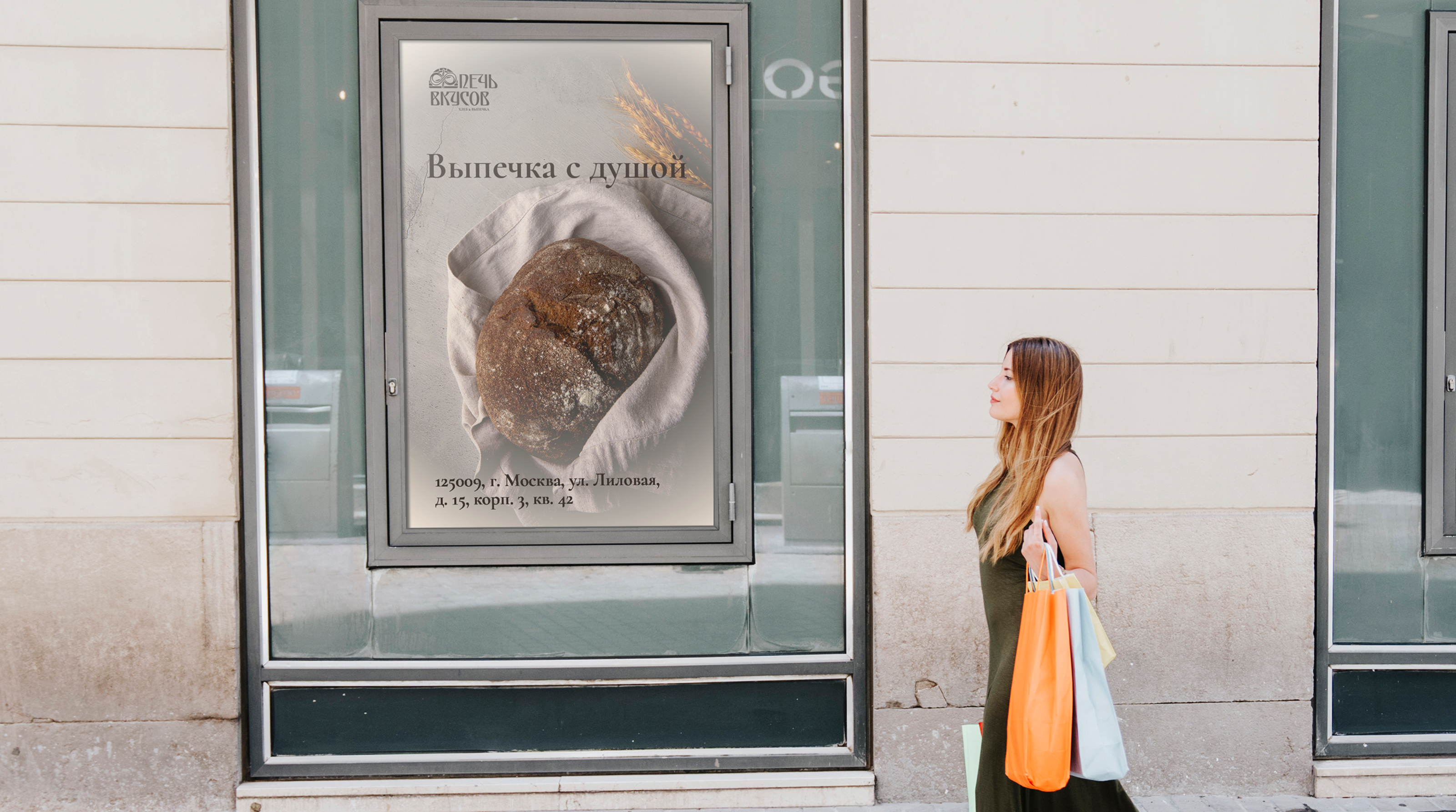 Фирменный стиль пекарни Печь Вкусов — Изображение №23 — Брендинг на Dprofile