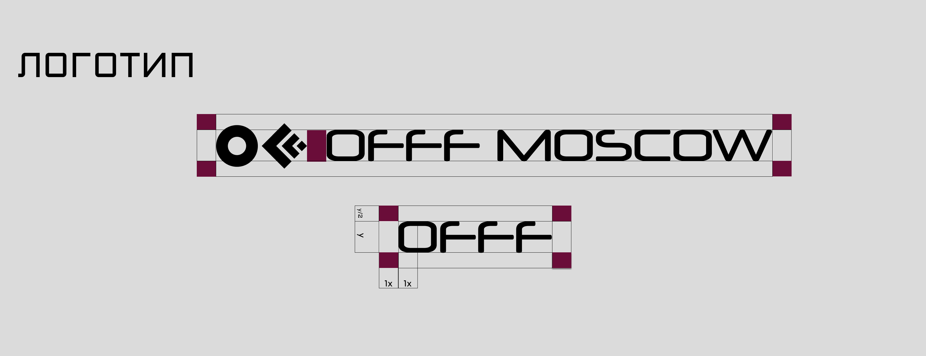 Айдентика для фестиваля OFFF Moscow — Изображение №4 — Брендинг, Графика на Dprofile