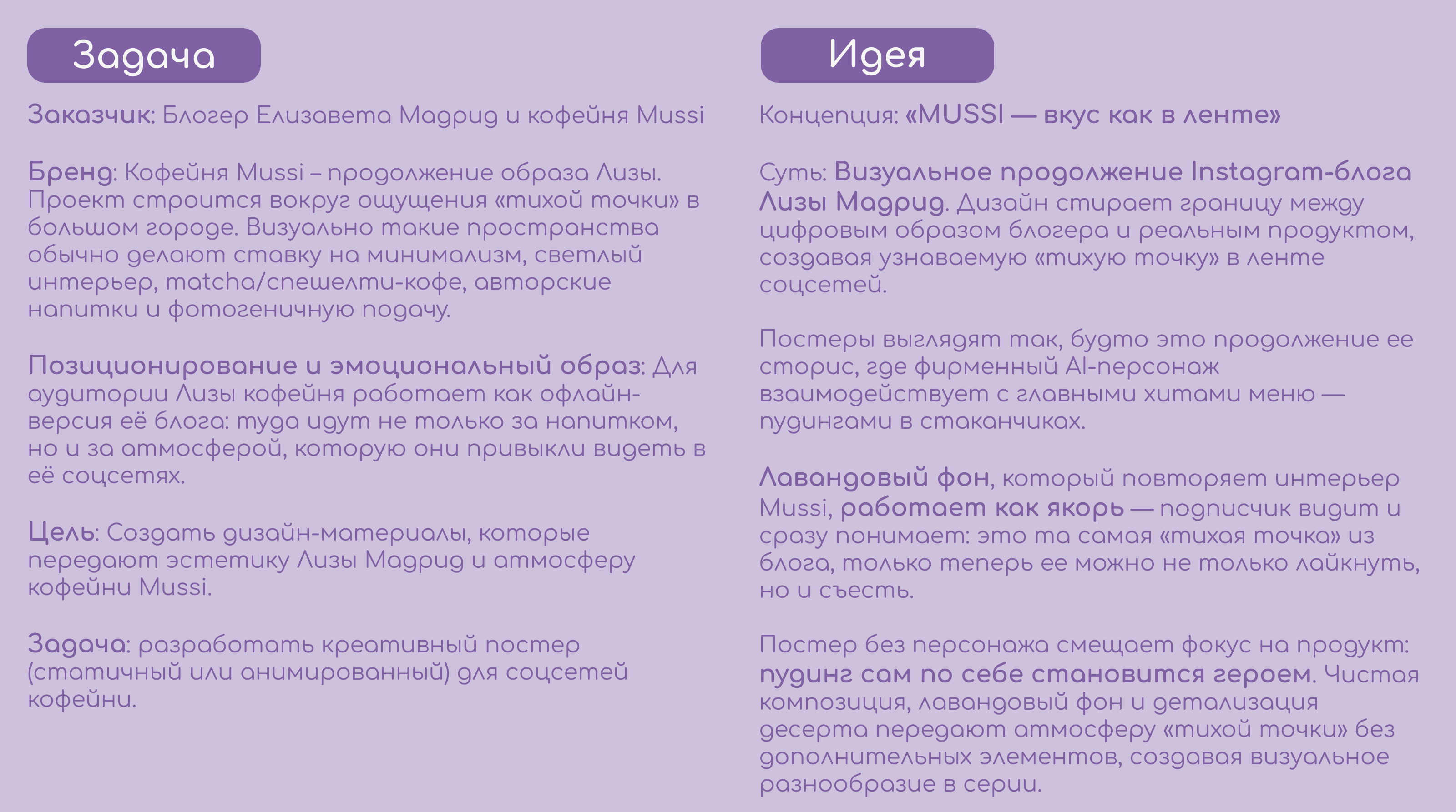 Постеры для соцсетей кофейни Mussi — Изображение №2 — Графика, Нейро на Dprofile