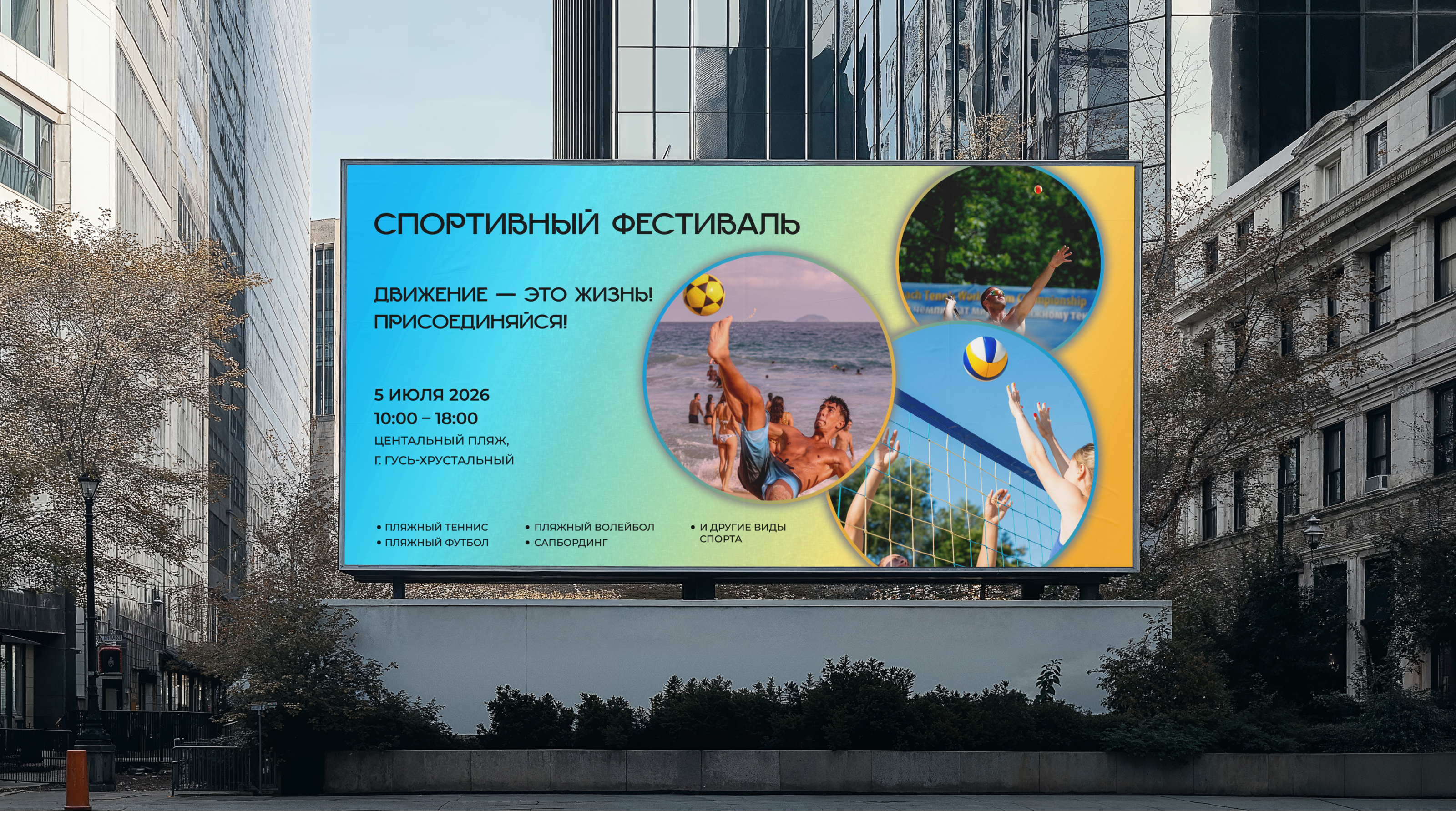 Плакаты/ Афишы/Баннеры — Изображение №4 — Графика на Dprofile