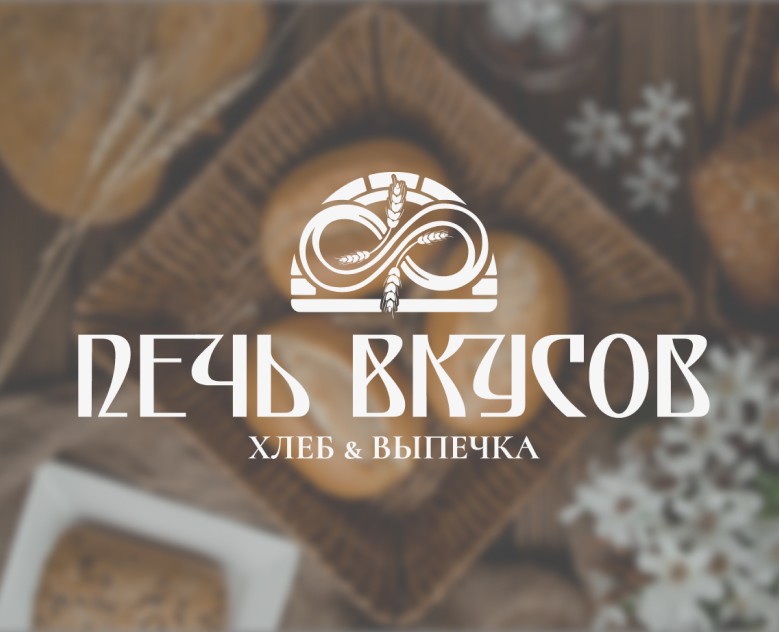 Фирменный стиль пекарни Печь Вкусов на Dprofile