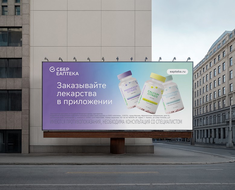 Дизайн упаковки для БАД «СБЕР ЕАПТЕКА» на Dprofile