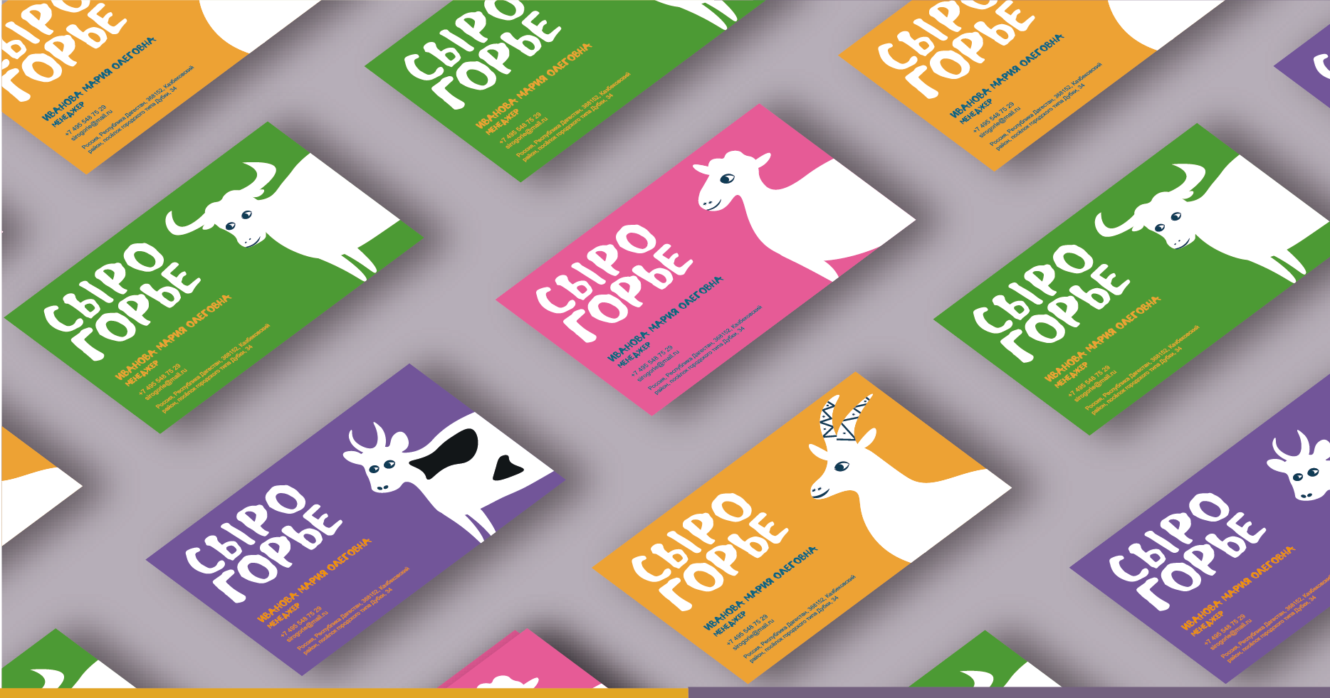 "Сырогорье" - фермерский сыр — Изображение №6 — Брендинг на Dprofile