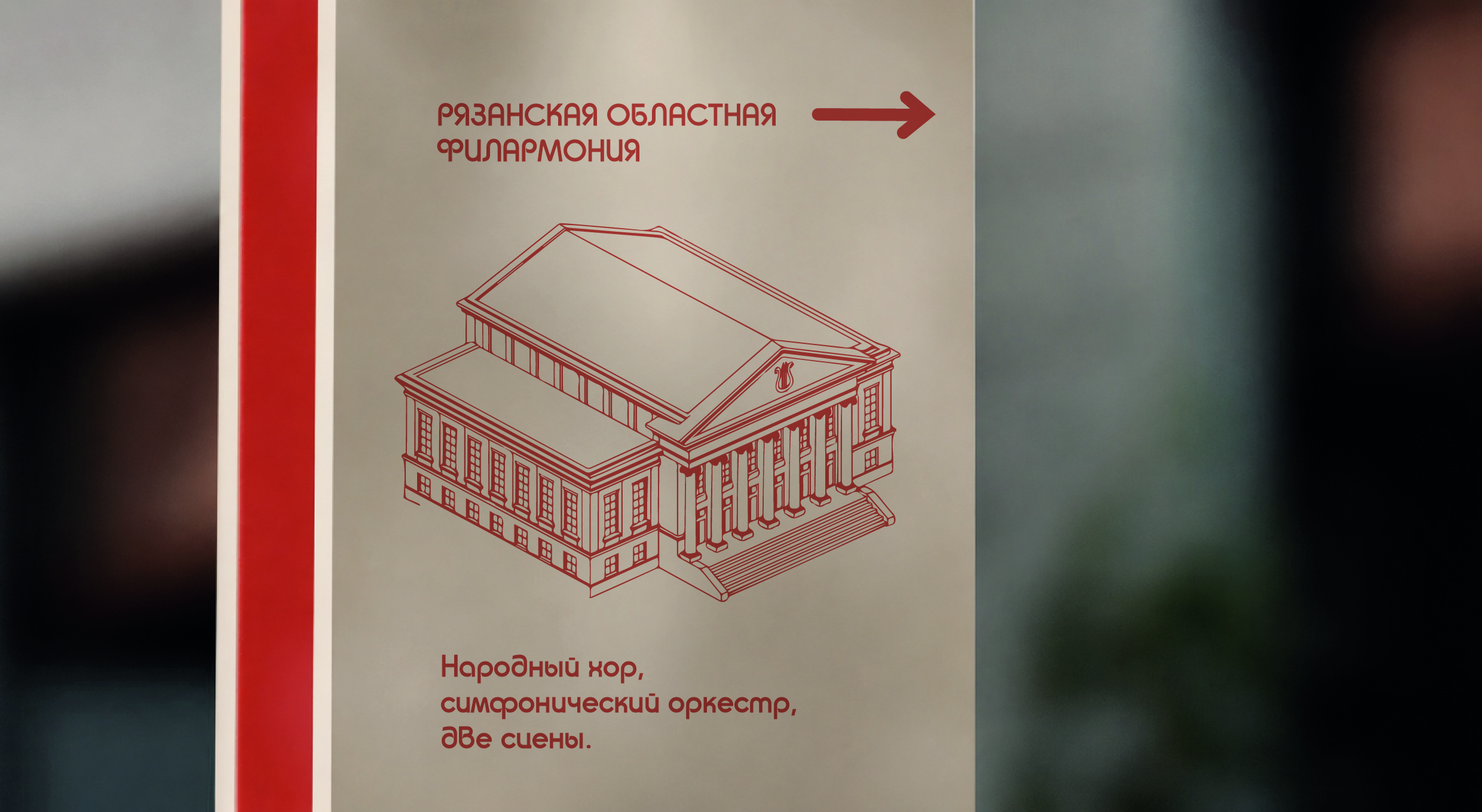 Навигация для городского парка в Рязани — Изображение №10 — Брендинг на Dprofile