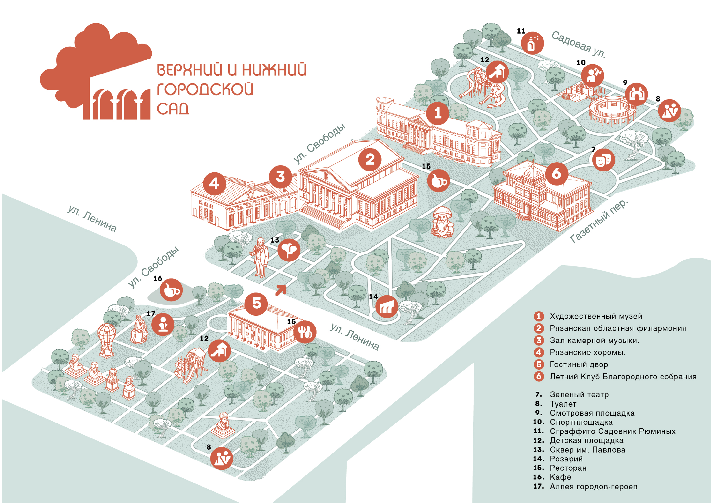Навигация для городского парка в Рязани — Изображение №2 — Брендинг на Dprofile