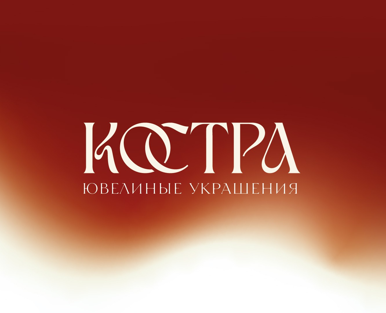 Айдентика ювелирных украшений "Костра" — Брендинг на Dprofile