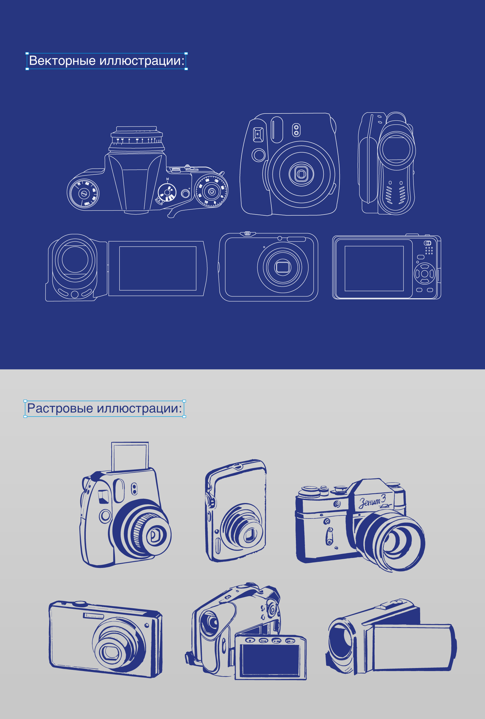 Сборник личной коллекции фото и видеотехники — Изображение №3 — Графика на Dprofile