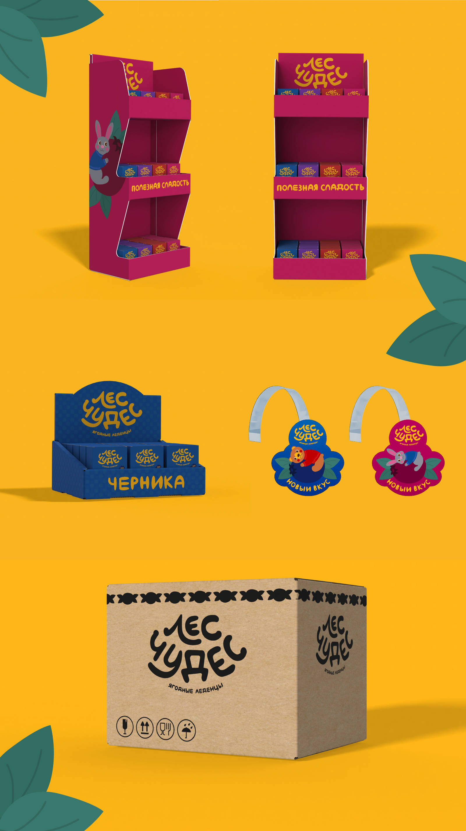 Продуктовый брендинг «Лес чудес» — Изображение №5 — Интерфейсы, Брендинг на Dprofile