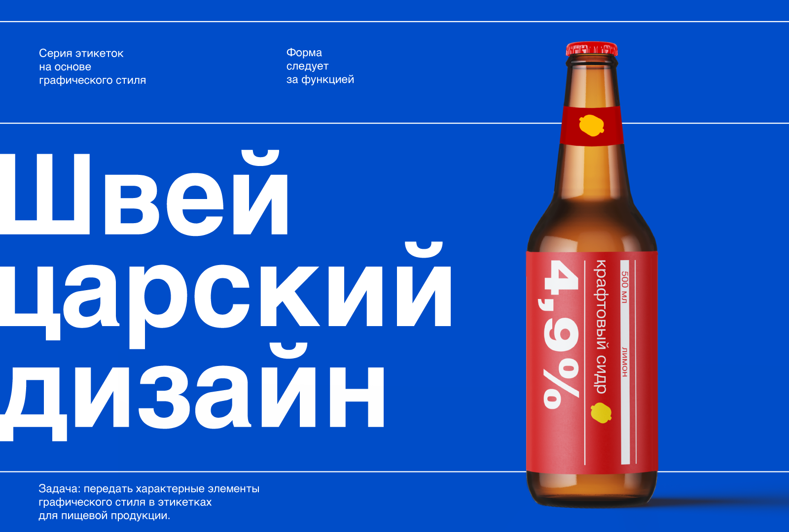 Серия этикеток. Сидры — Изображение №1 — Интерфейсы, Брендинг на Dprofile