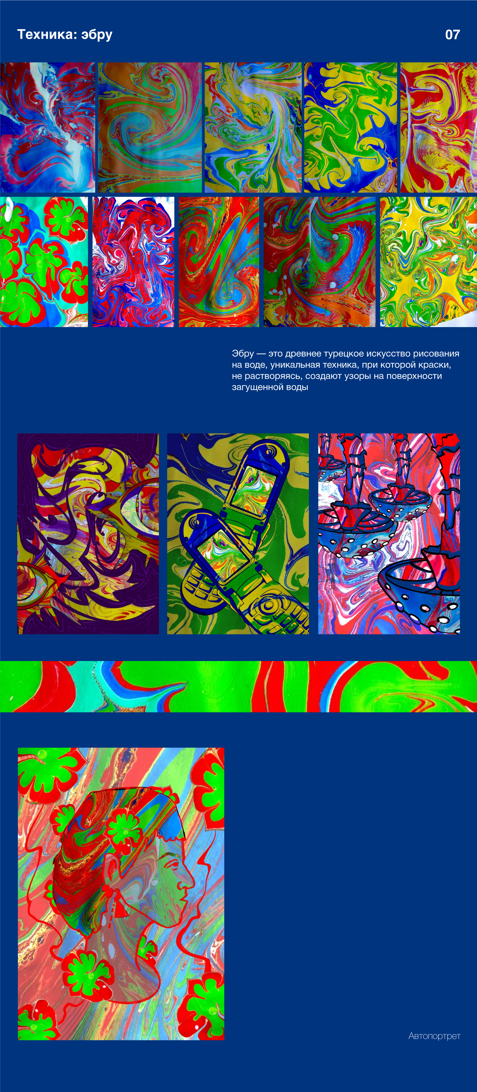 Техники графики — Изображение №7 — Иллюстрация, Графика на Dprofile