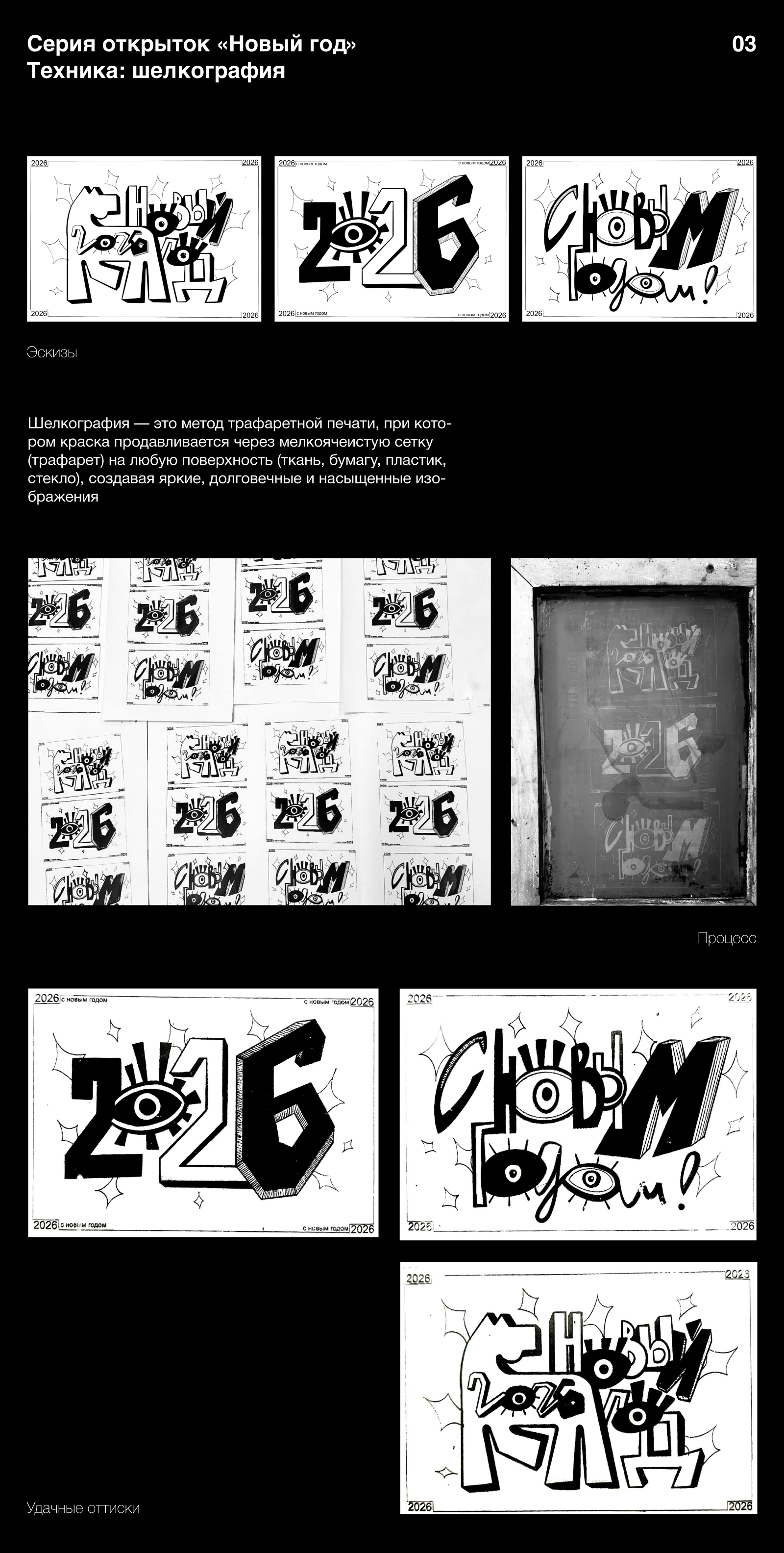 Техники графики — Изображение №3 — Иллюстрация, Графика на Dprofile