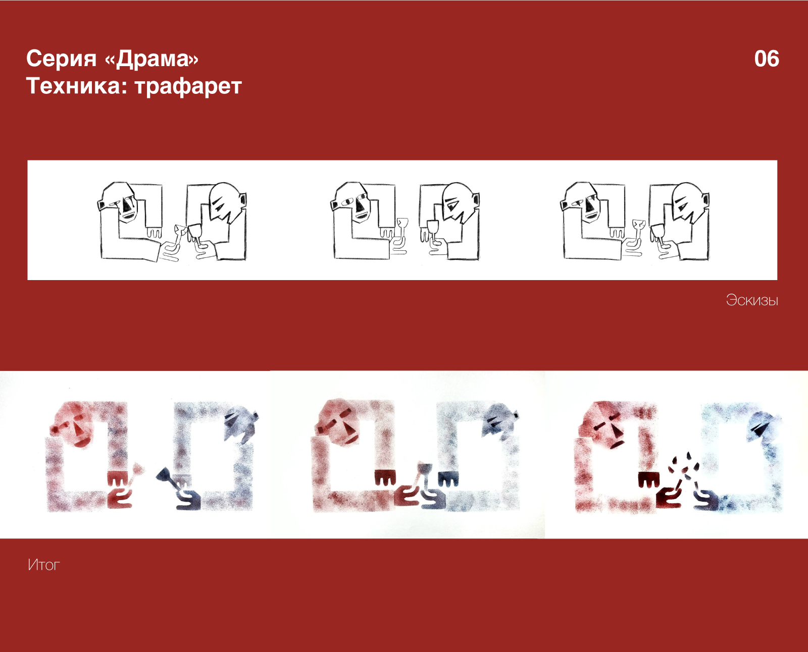 Техники графики — Изображение №6 — Иллюстрация, Графика на Dprofile