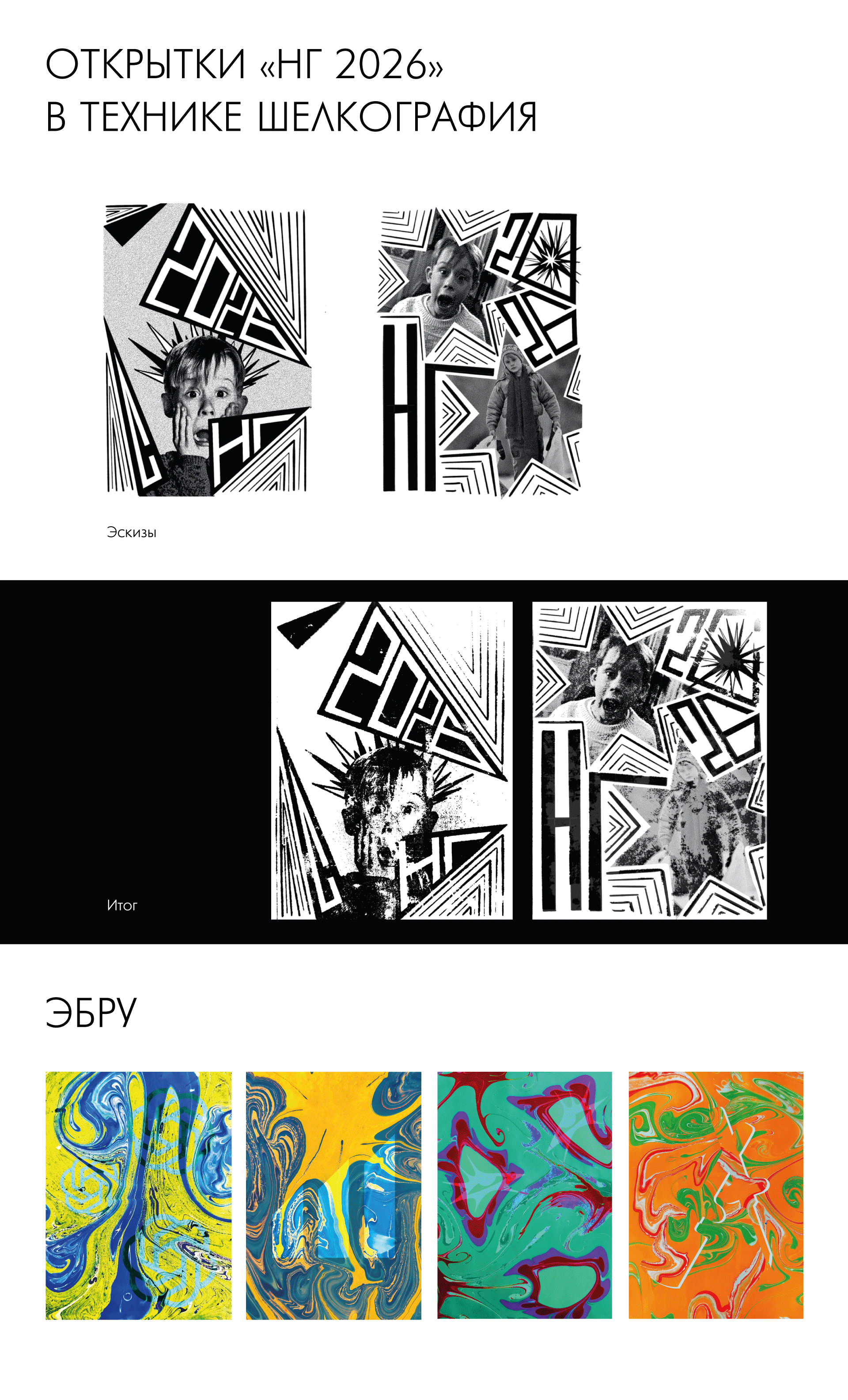 Техники графики — Изображение №3 — Иллюстрация, Графика на Dprofile