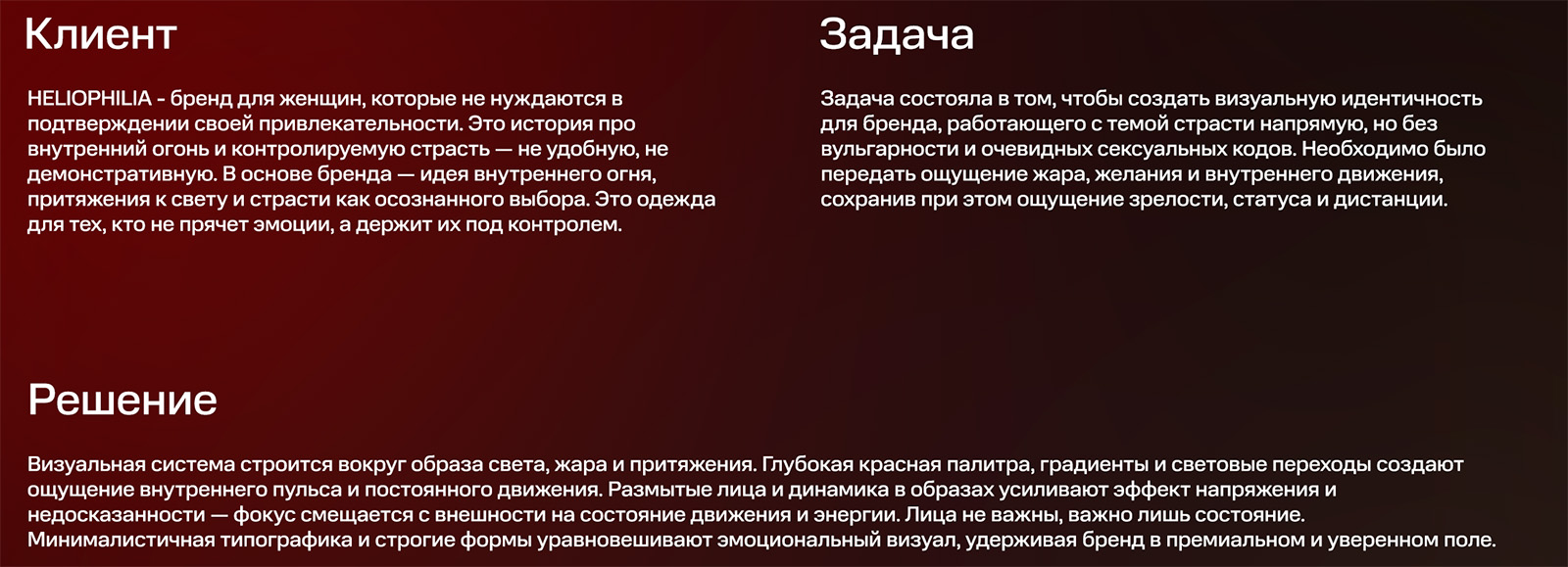 Бренд женской одежды — Изображение №2 — Брендинг на Dprofile