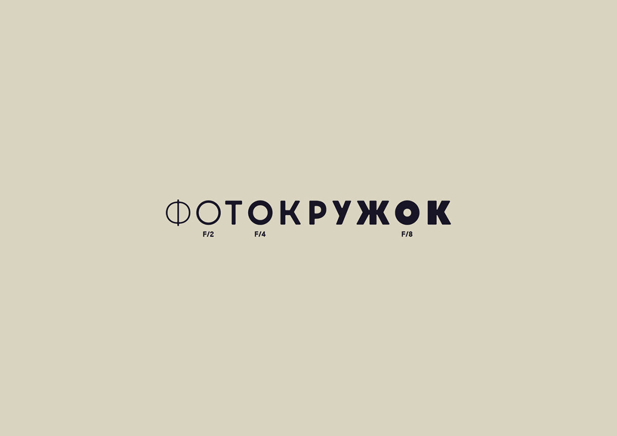 Фотокружок — Изображение №10 — Брендинг на Dprofile