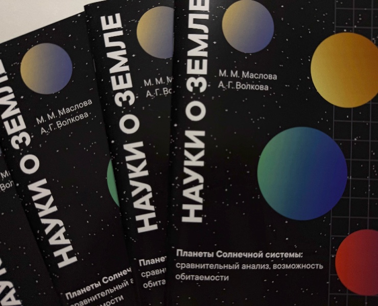 НАУКИ О ЗЕМЛЕ: дизайн многостраничных изданий — Графика на Dprofile
