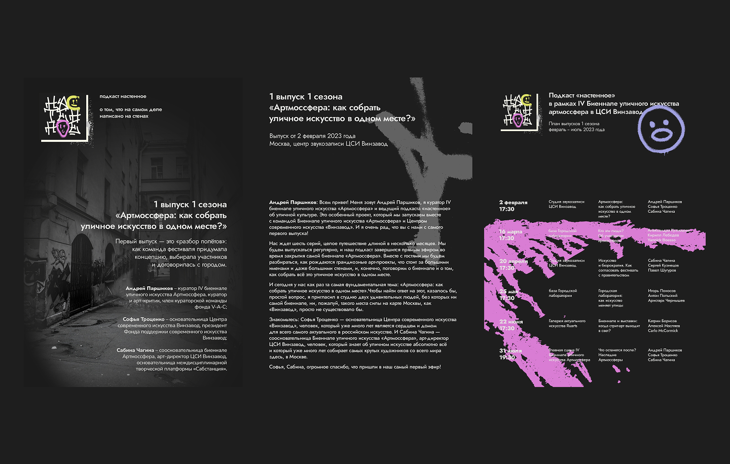 подкаст настенное — Изображение №7 — Брендинг на Dprofile