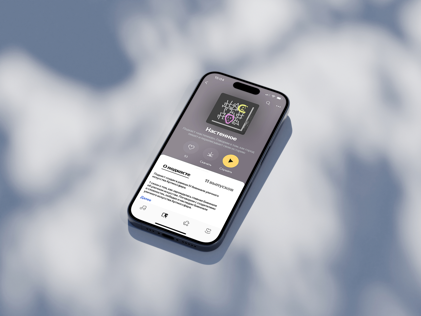 подкаст настенное — Изображение №3 — Брендинг на Dprofile