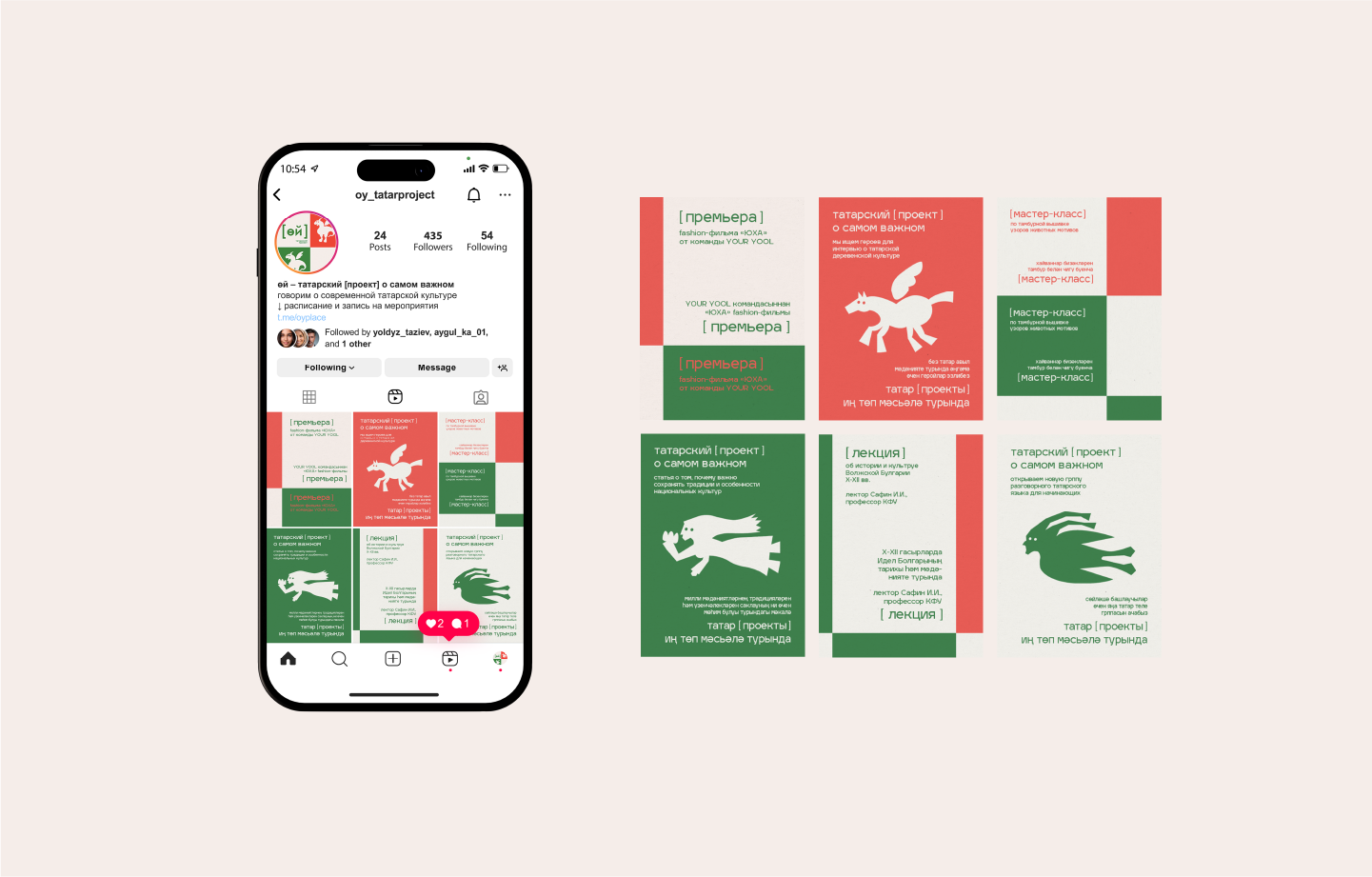 татарский проект [ өй ] — Изображение №8 — Брендинг на Dprofile