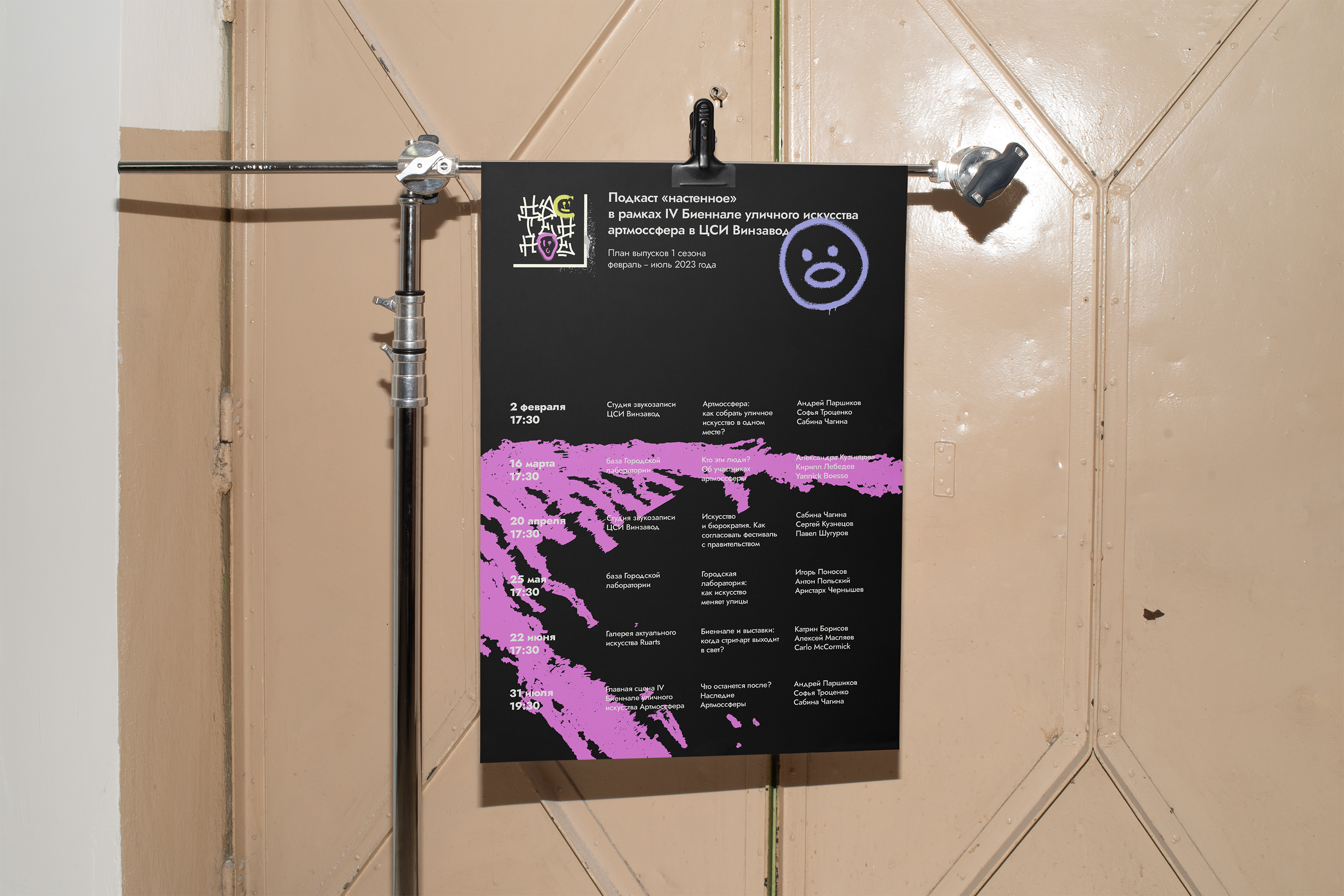 подкаст настенное — Изображение №8 — Брендинг на Dprofile