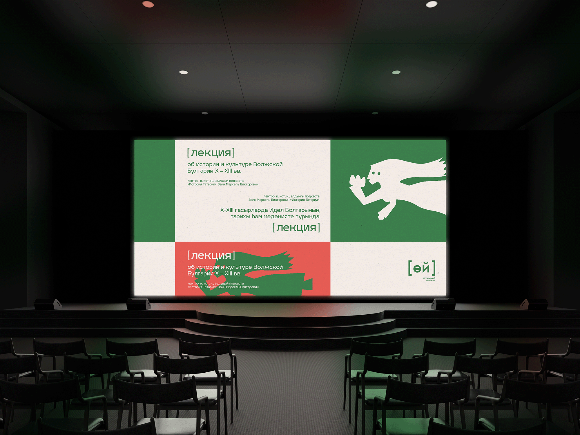 татарский проект [ өй ] — Изображение №7 — Брендинг на Dprofile