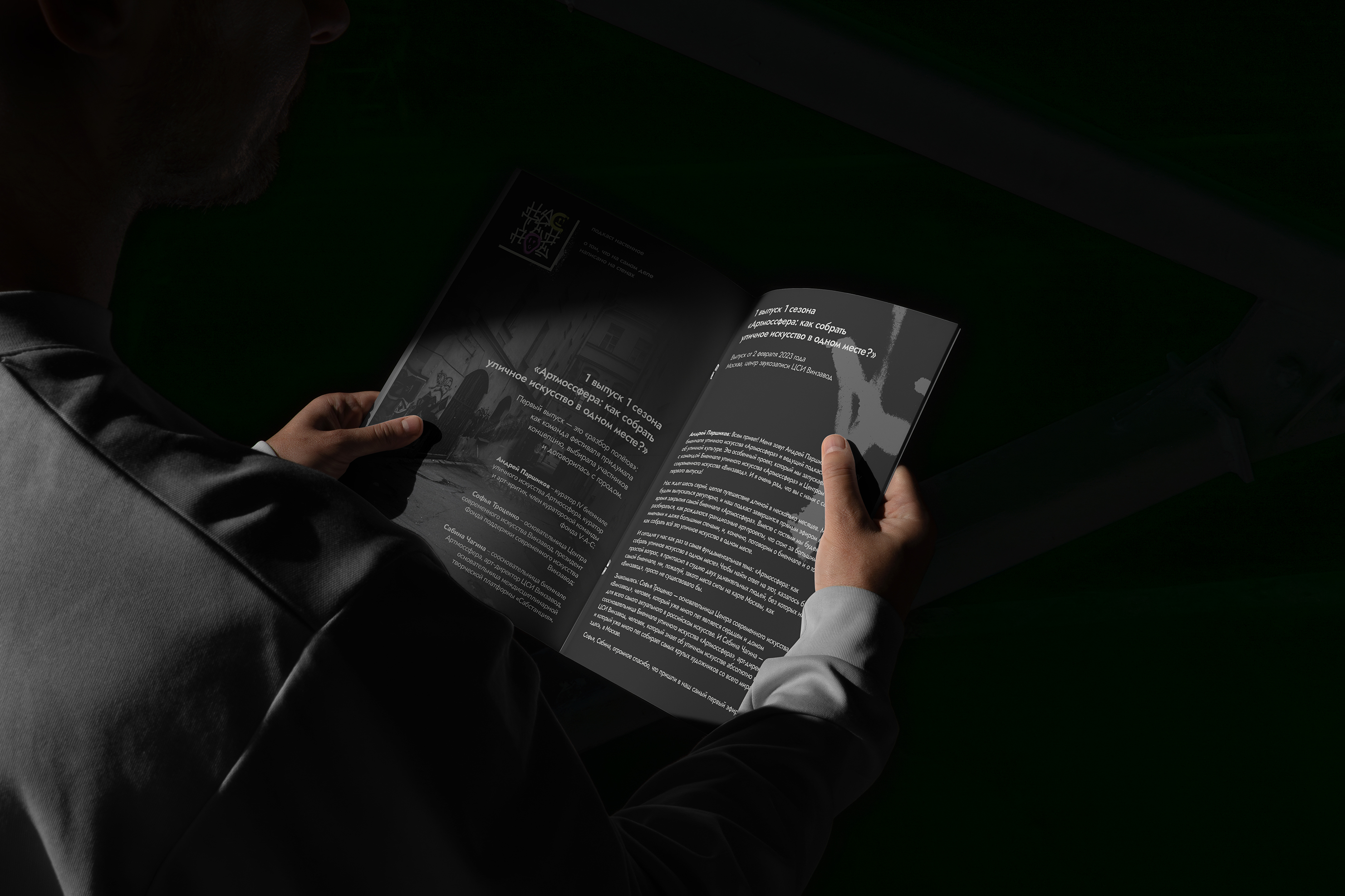 подкаст настенное — Изображение №9 — Брендинг на Dprofile