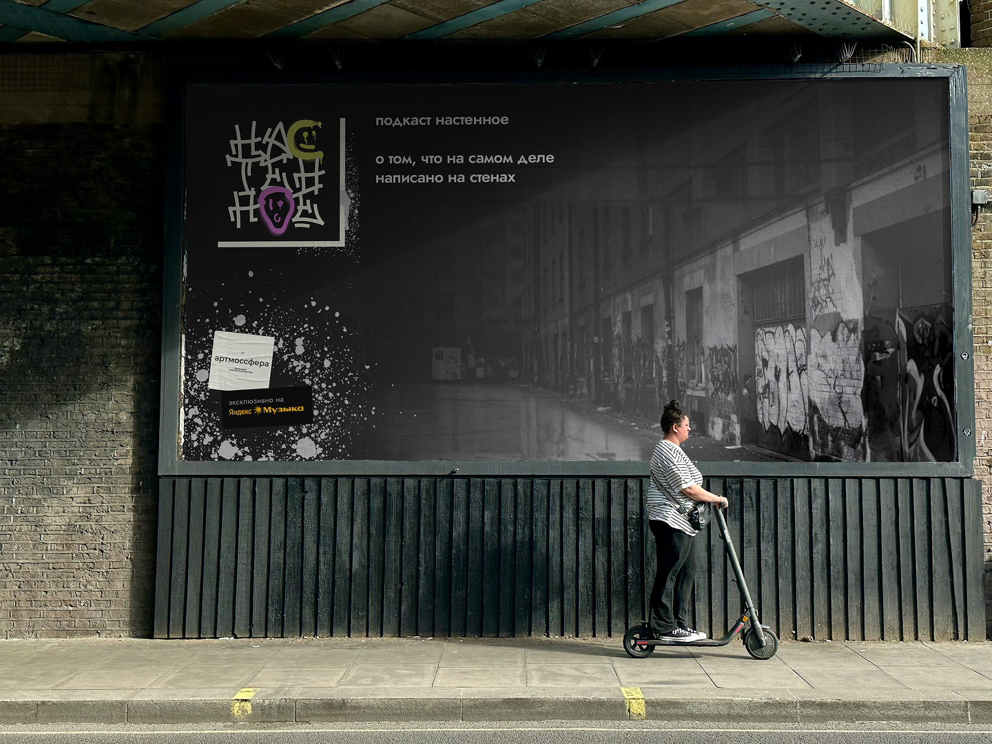 подкаст настенное — Изображение №5 — Брендинг на Dprofile