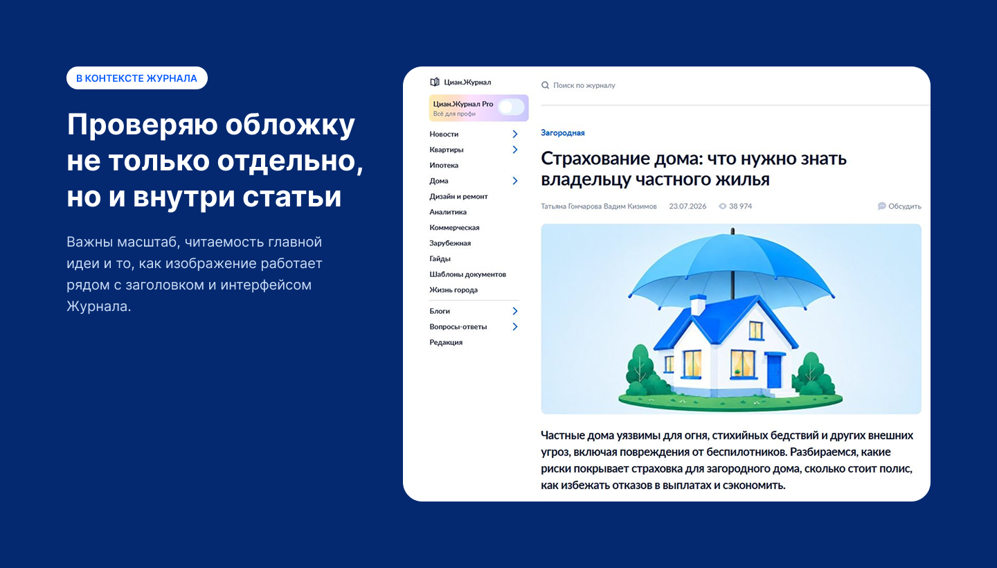 Обложки для ЦианЖурнала — Изображение №6 — Иллюстрация, Нейро на Dprofile