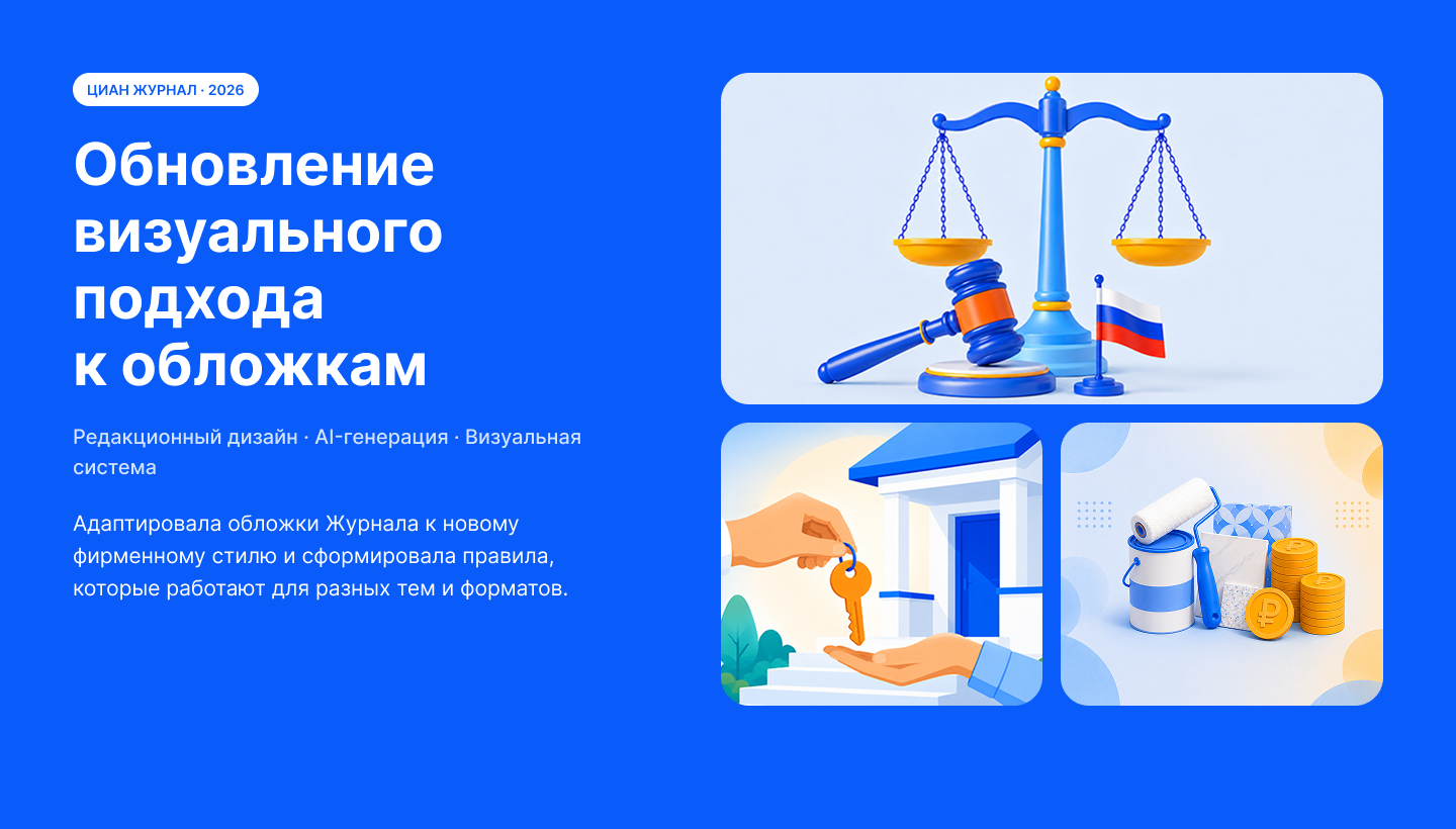 Обложки для ЦианЖурнала — Изображение №1 — Иллюстрация, Нейро на Dprofile
